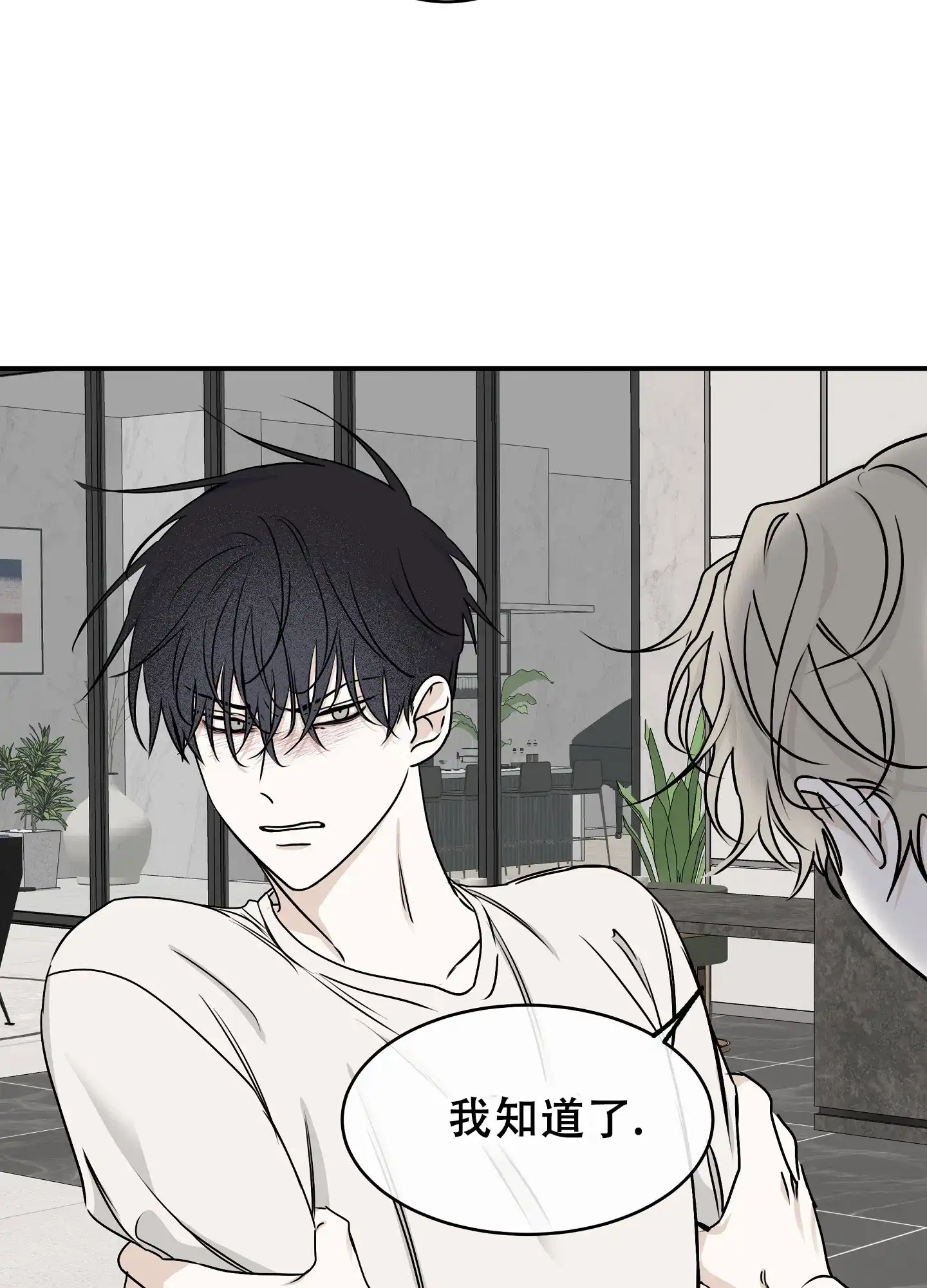 《水边之夜》第126话 第48页