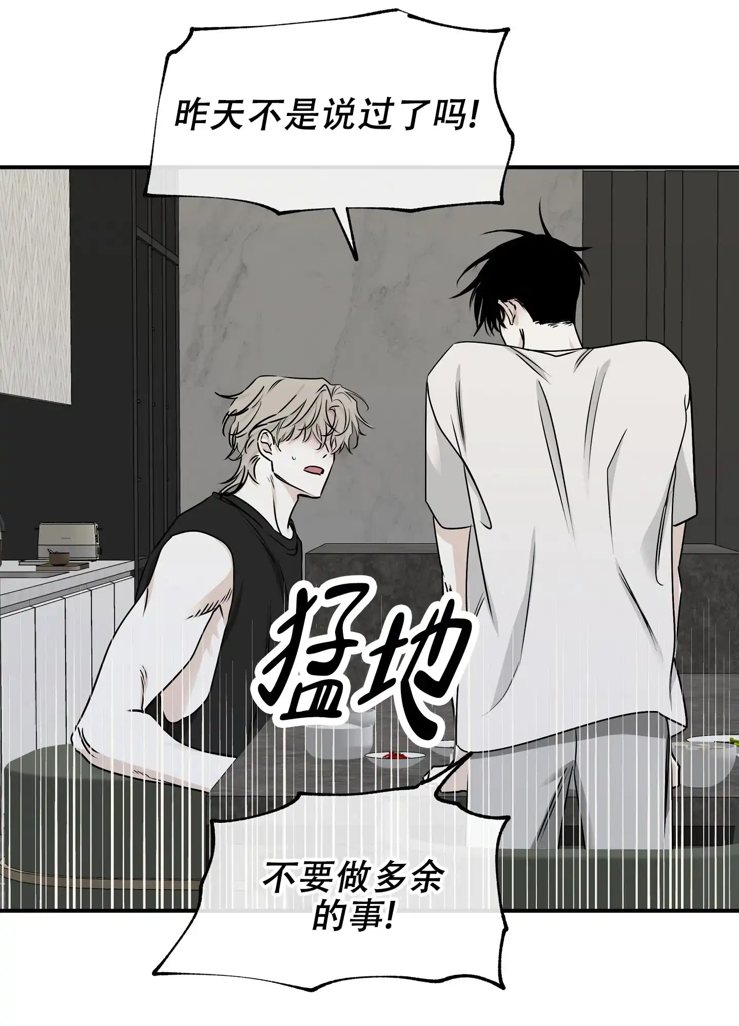 《水边之夜》第126话 第27页