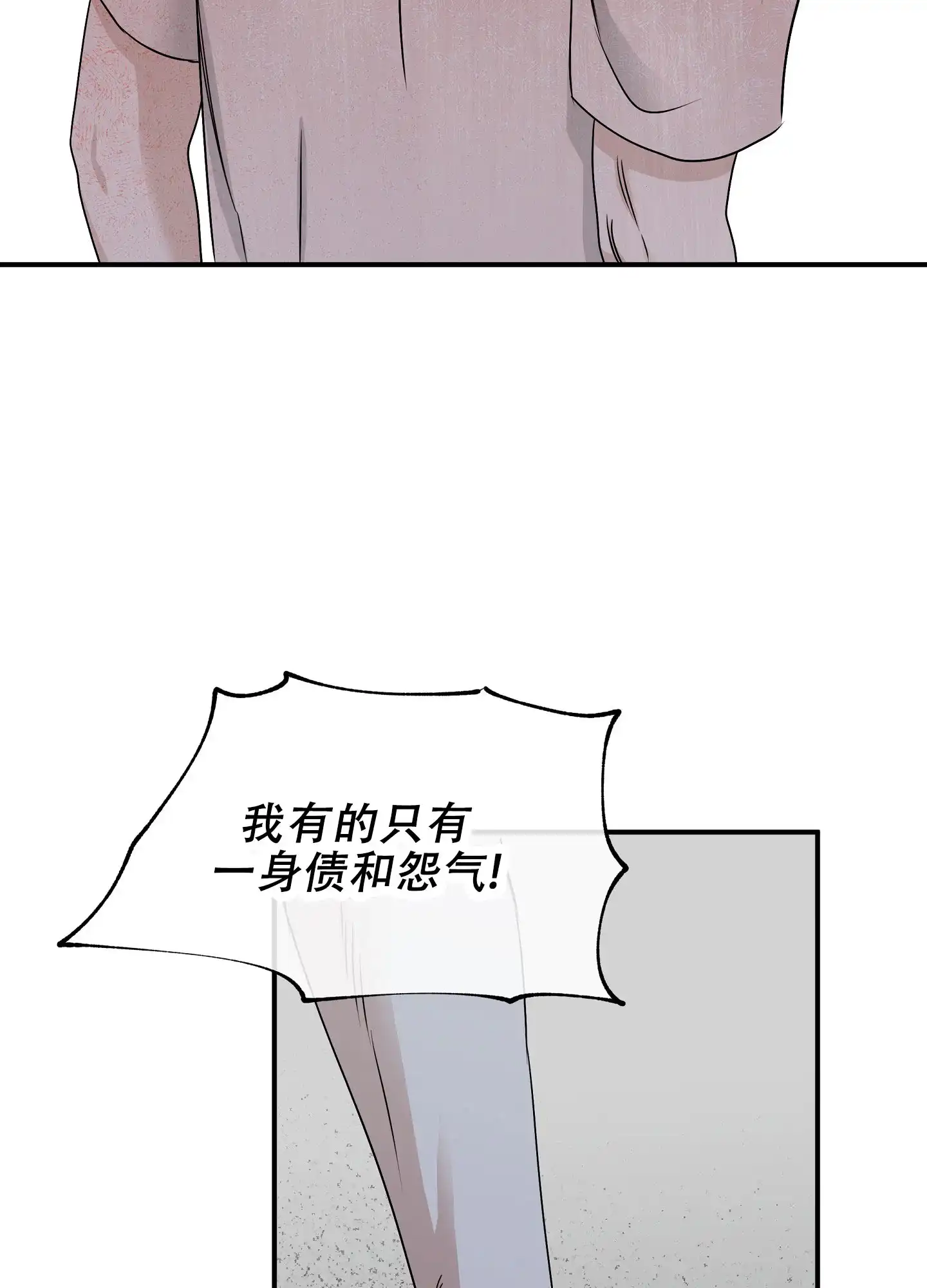 《水边之夜》第126话 第37页