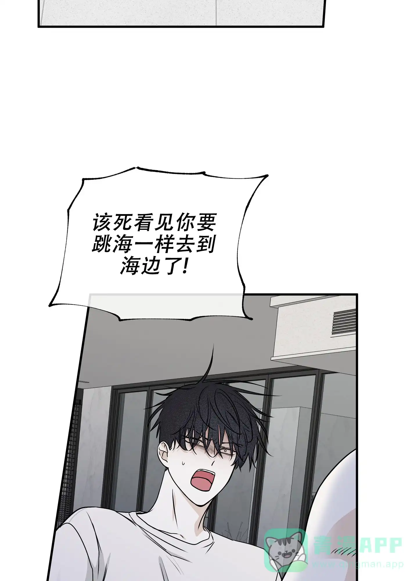 《水边之夜》第126话 第31页