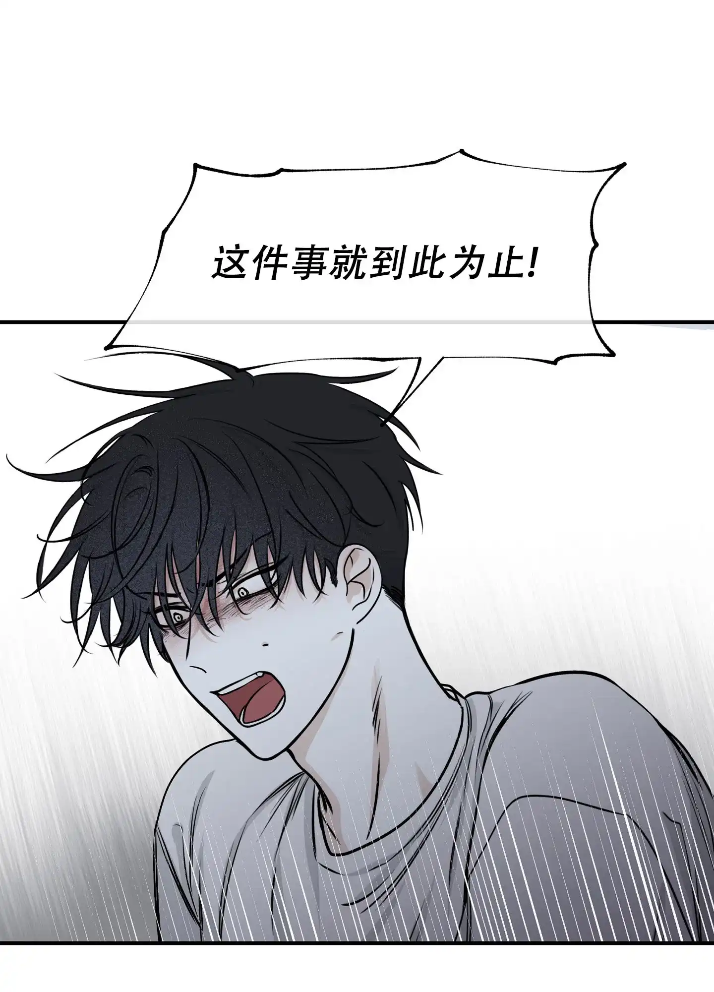 《水边之夜》第126话 第28页