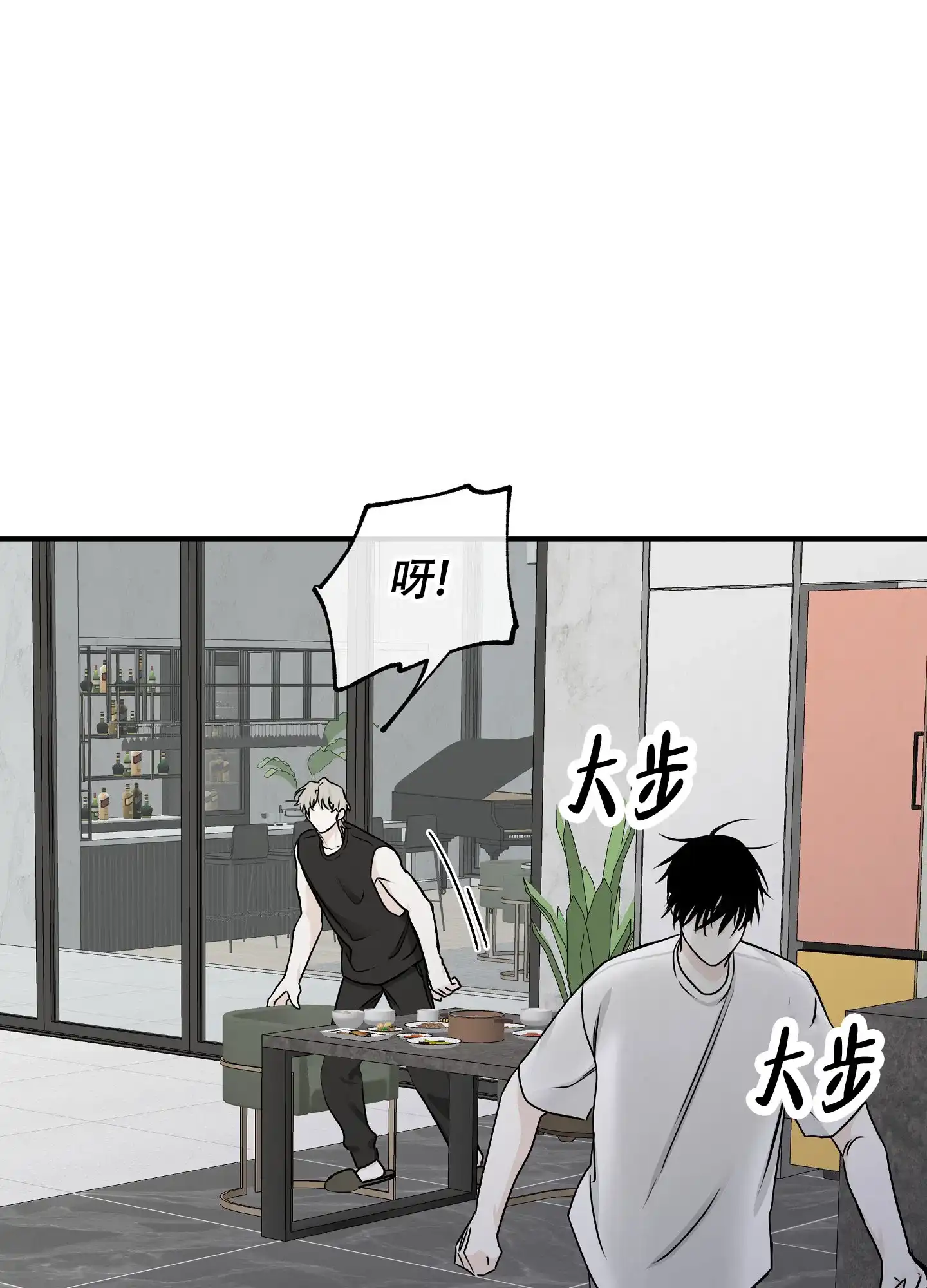 《水边之夜》第126话 第29页