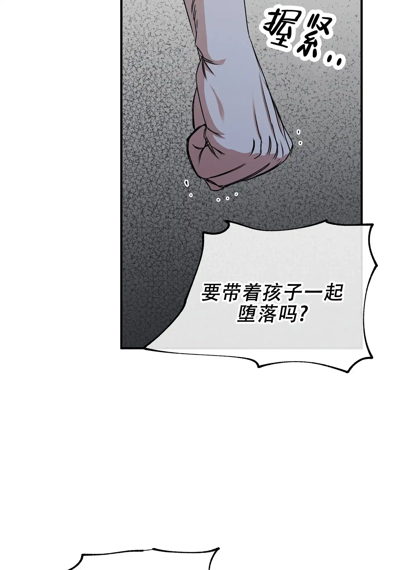 《水边之夜》第126话 第38页