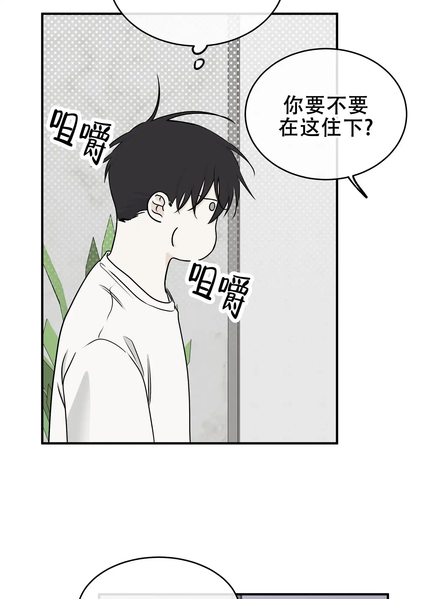 《水边之夜》第126话 第12页