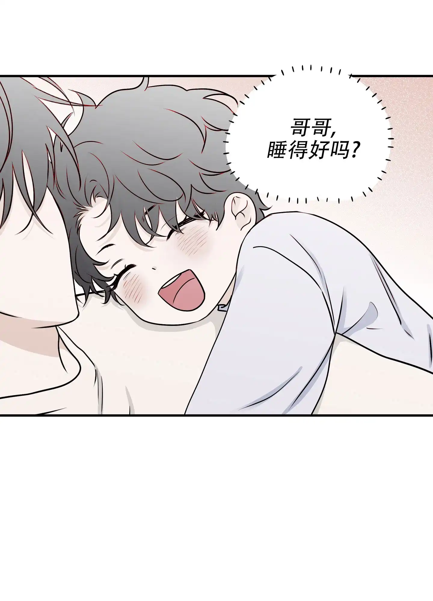《水边之夜》第126话 第7页