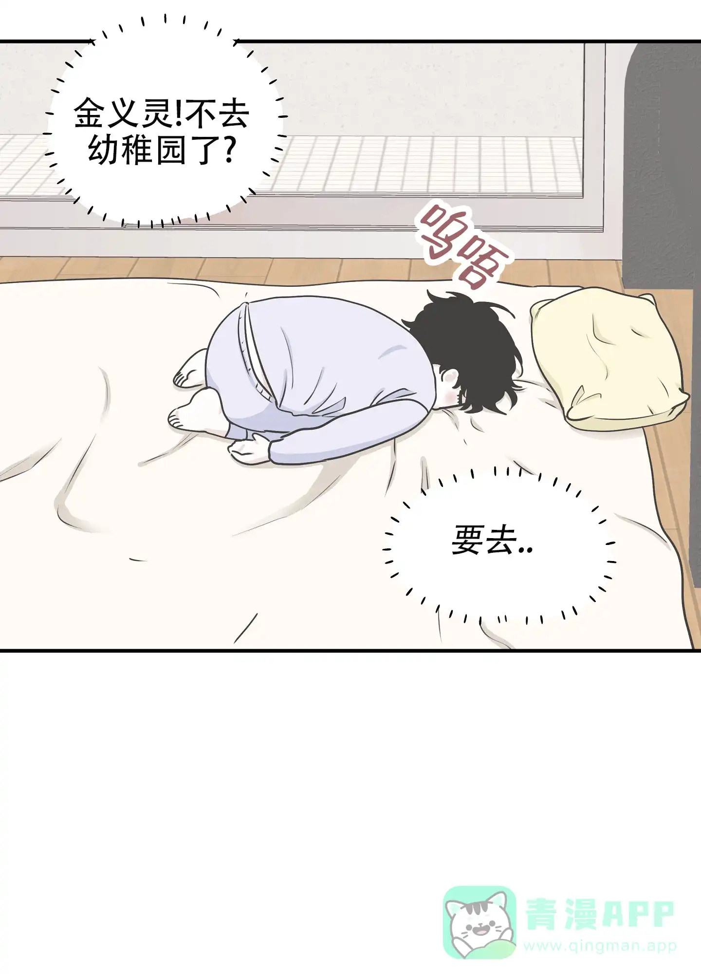 《水边之夜》第126话 第6页