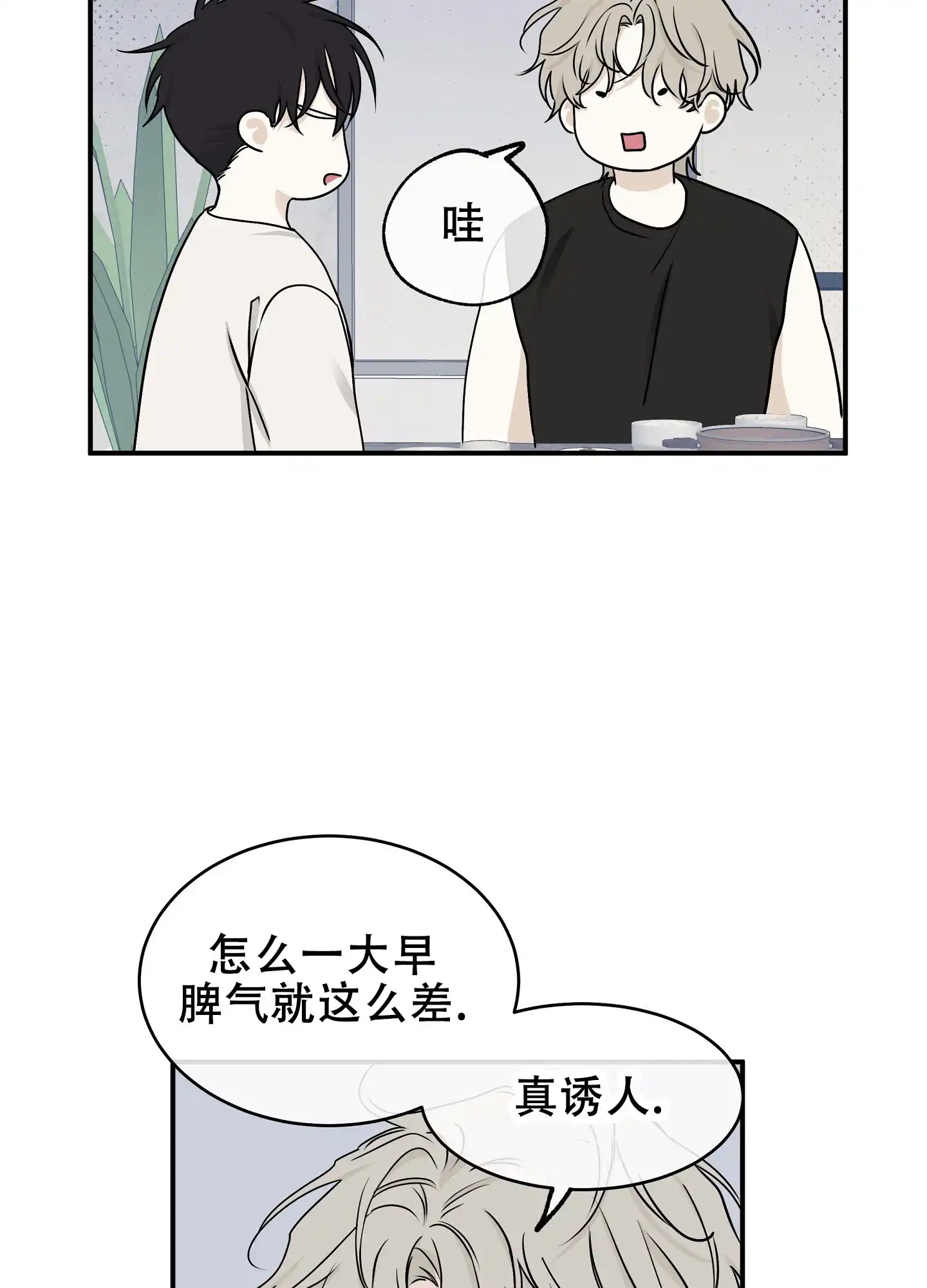 《水边之夜》第126话 第18页