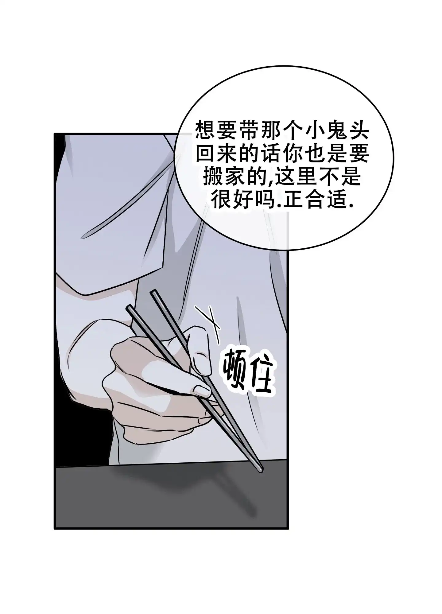 《水边之夜》第126话 第23页
