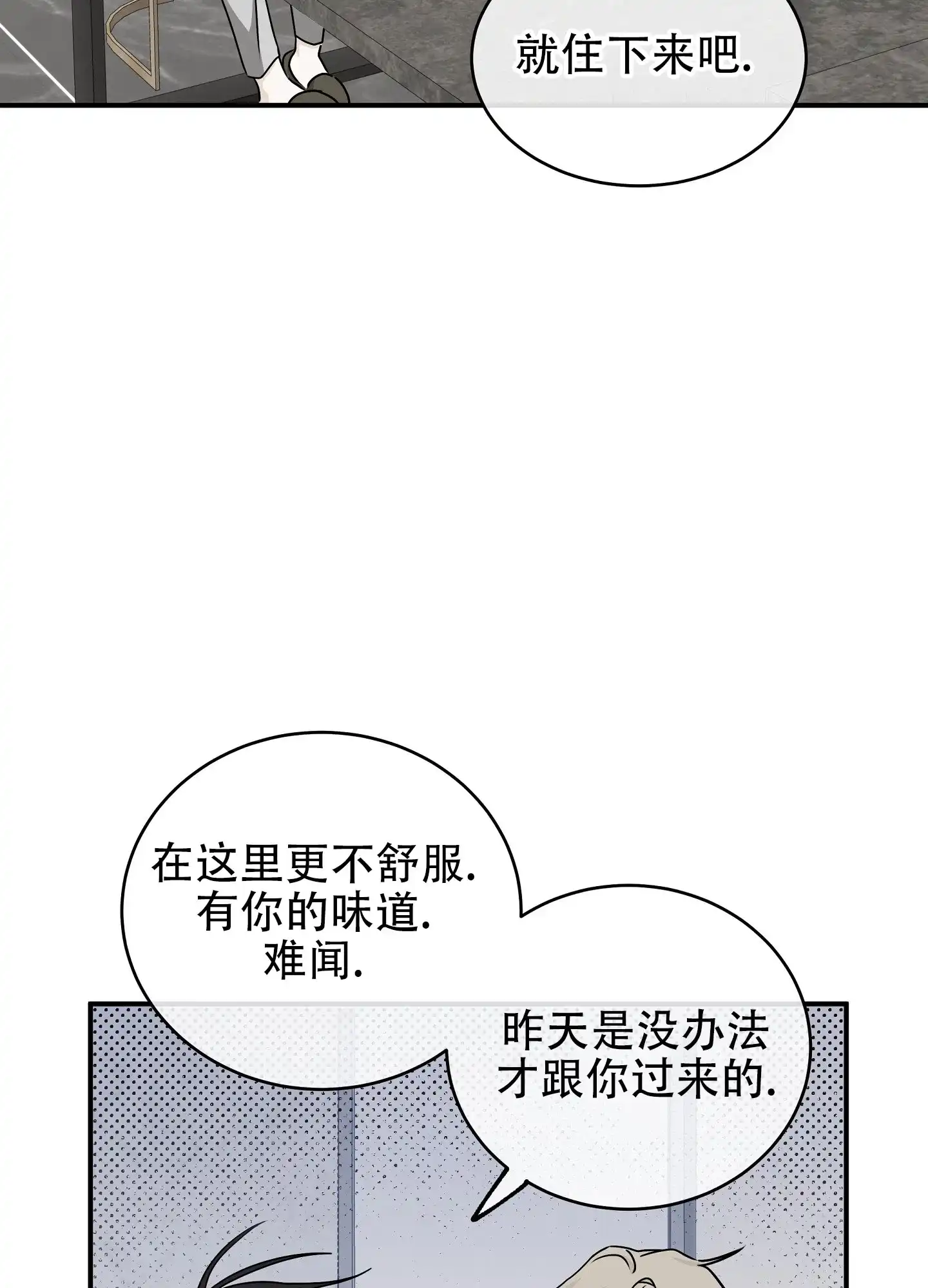 《水边之夜》第126话 第17页