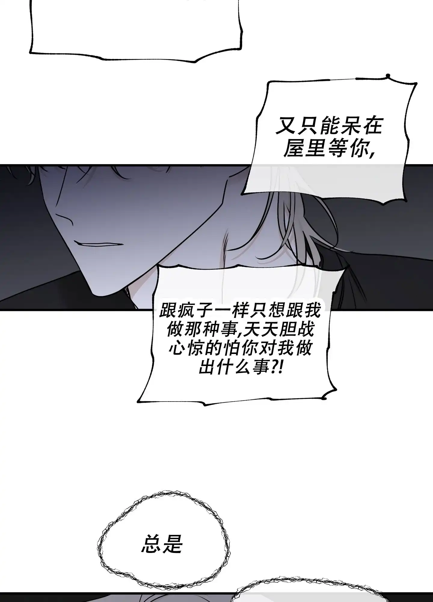 《水边之夜》第126话 第40页