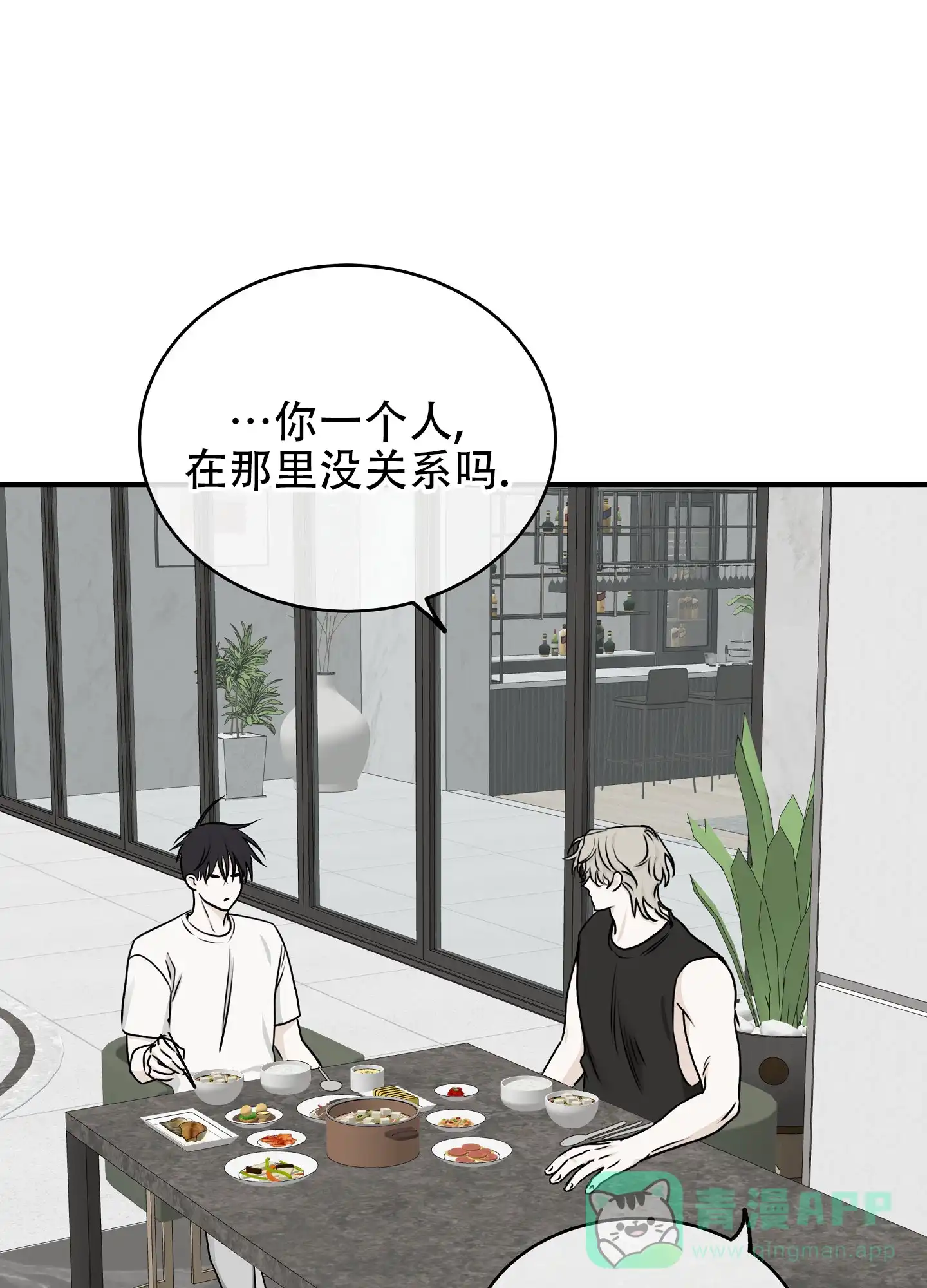 《水边之夜》第126话 第16页