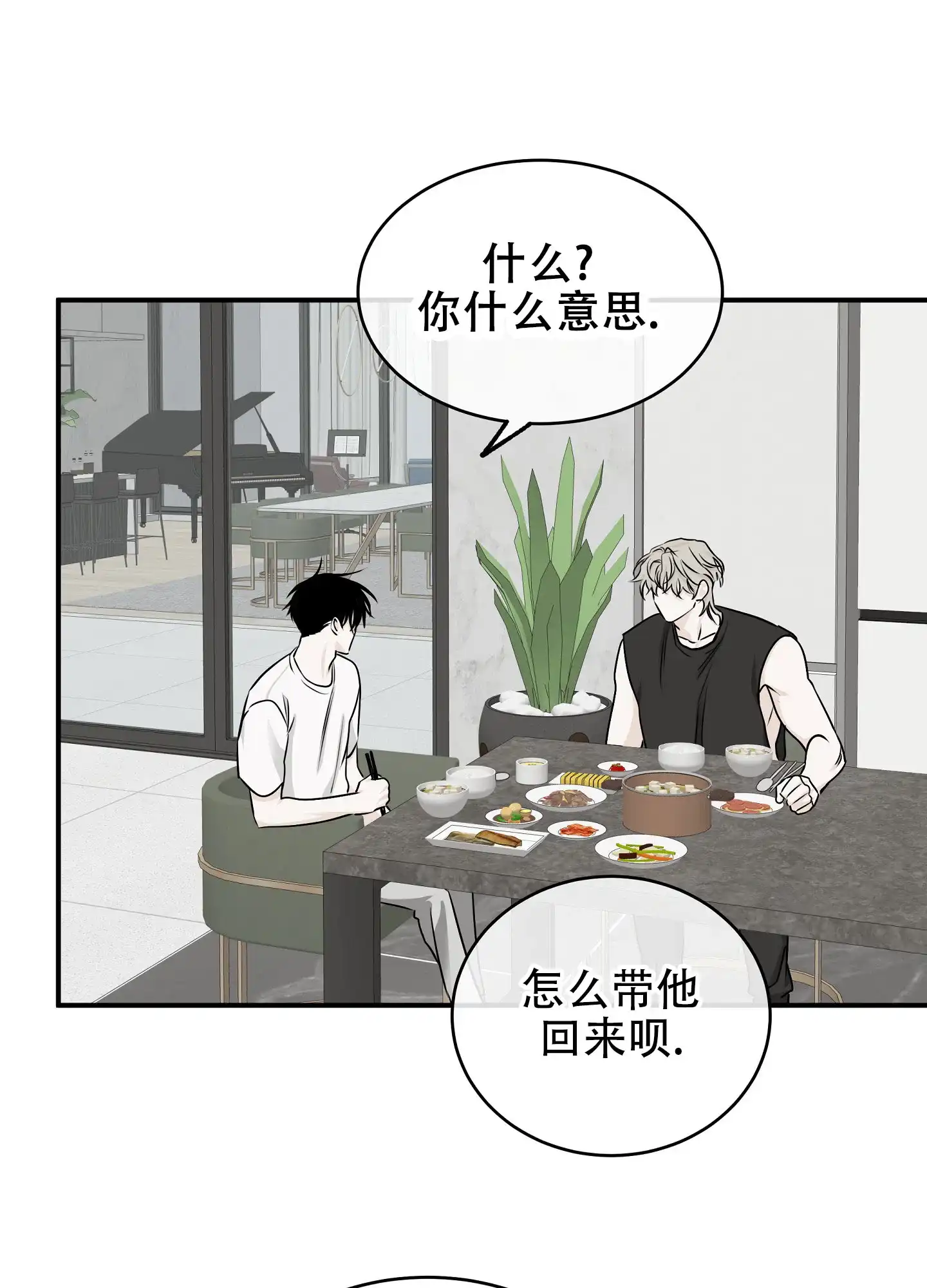 《水边之夜》第126话 第24页