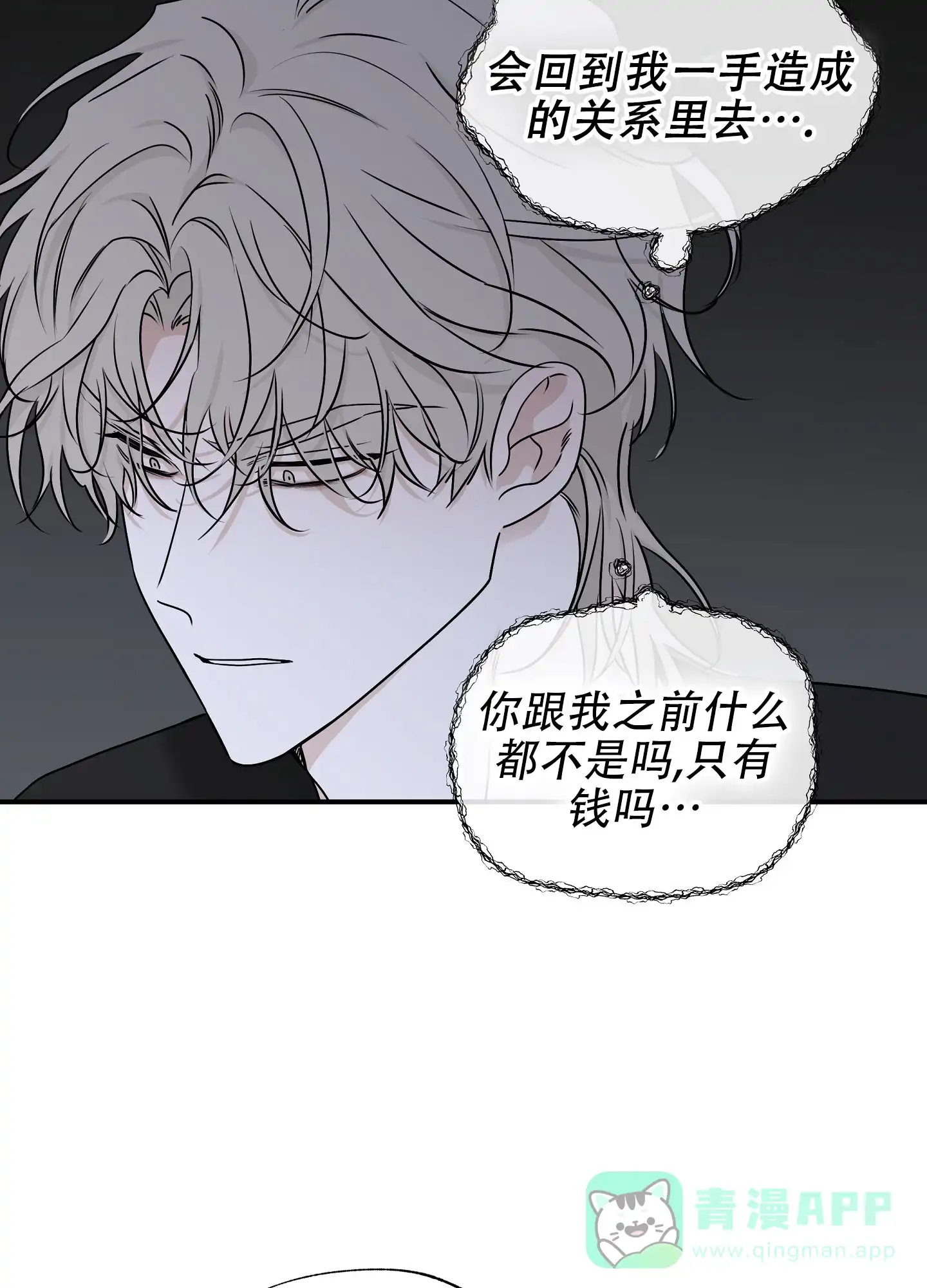 《水边之夜》第126话 第41页