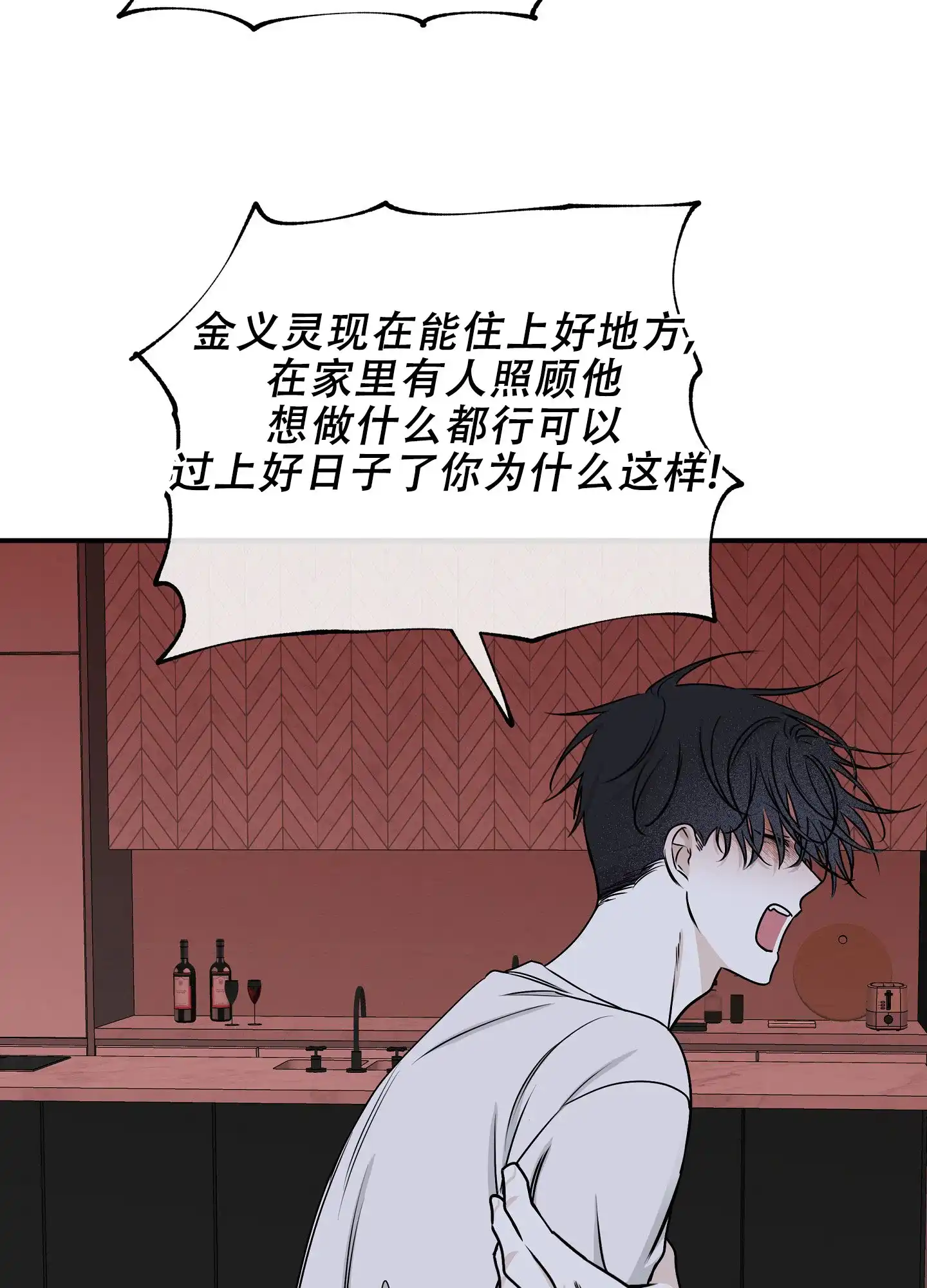 《水边之夜》第126话 第44页
