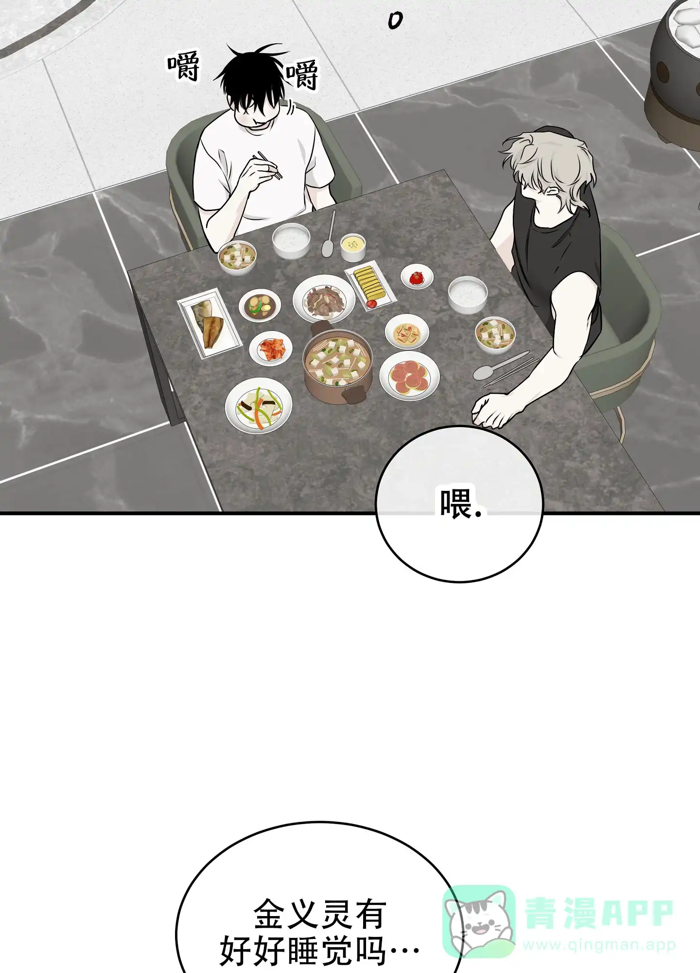 《水边之夜》第126话 第11页