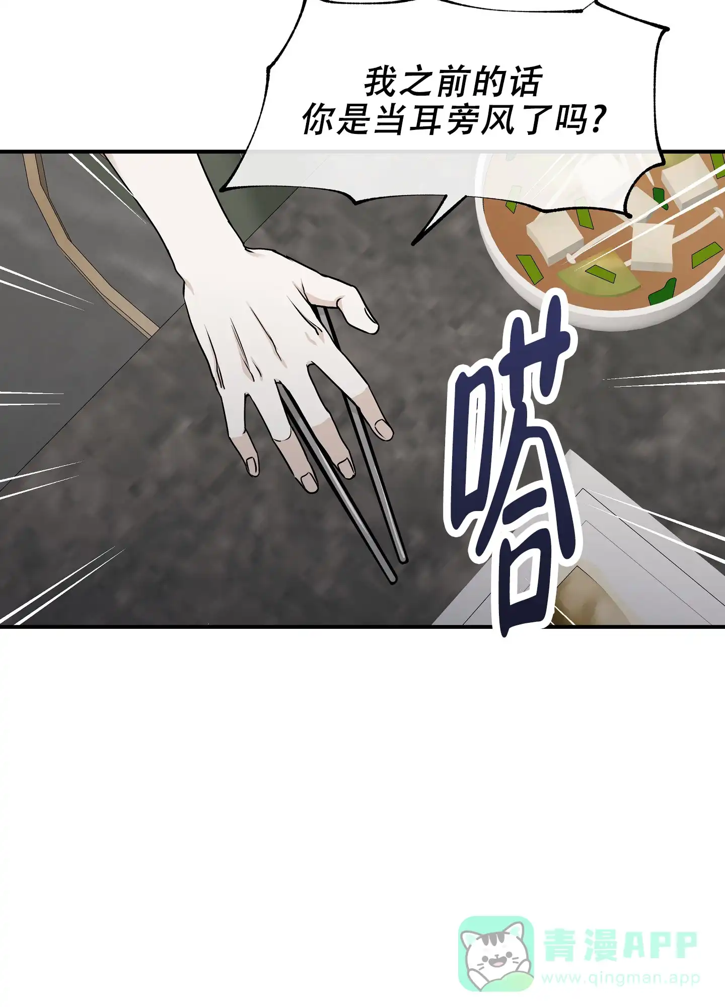 《水边之夜》第126话 第26页