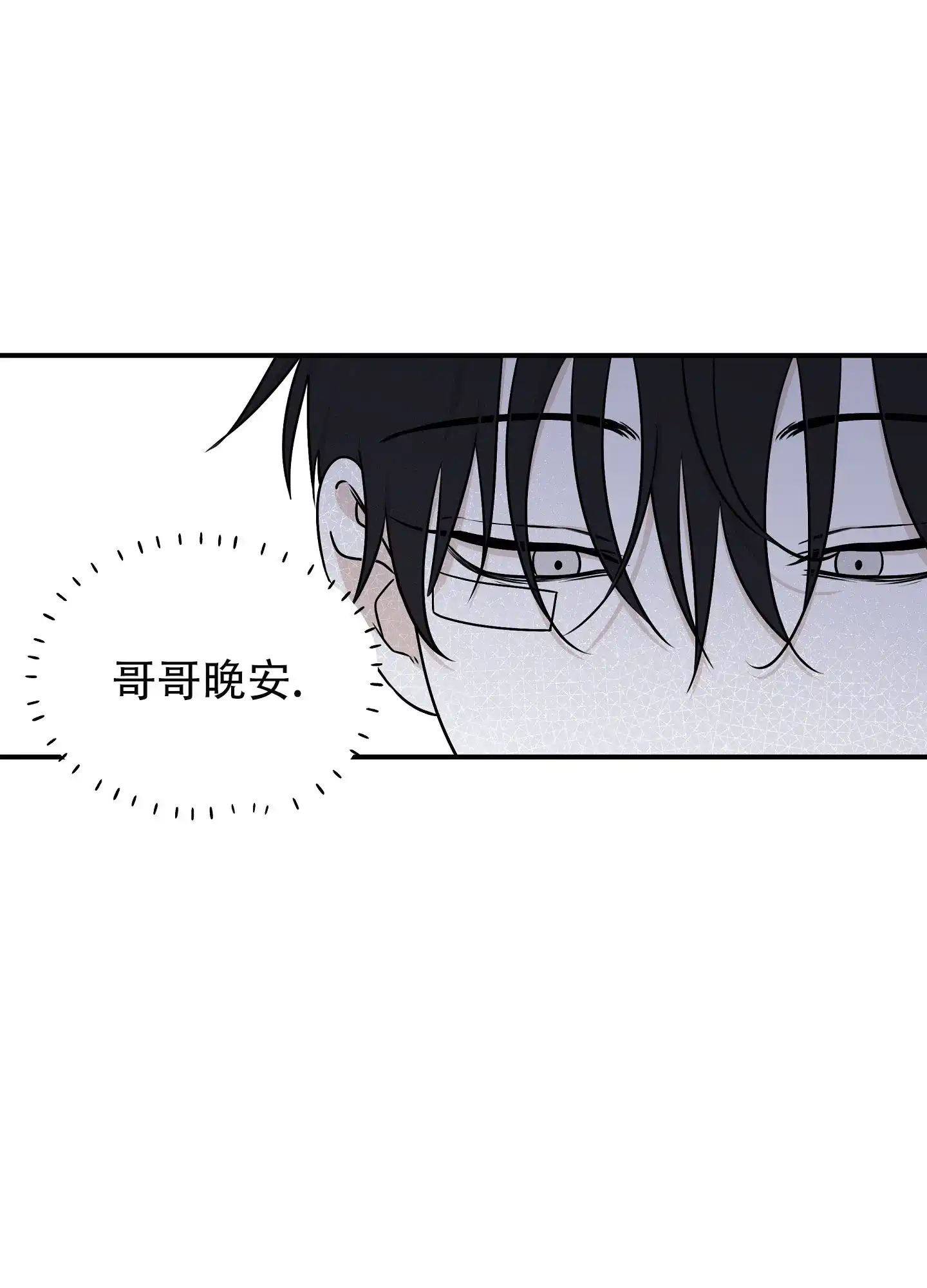 《水边之夜》第126话 第4页