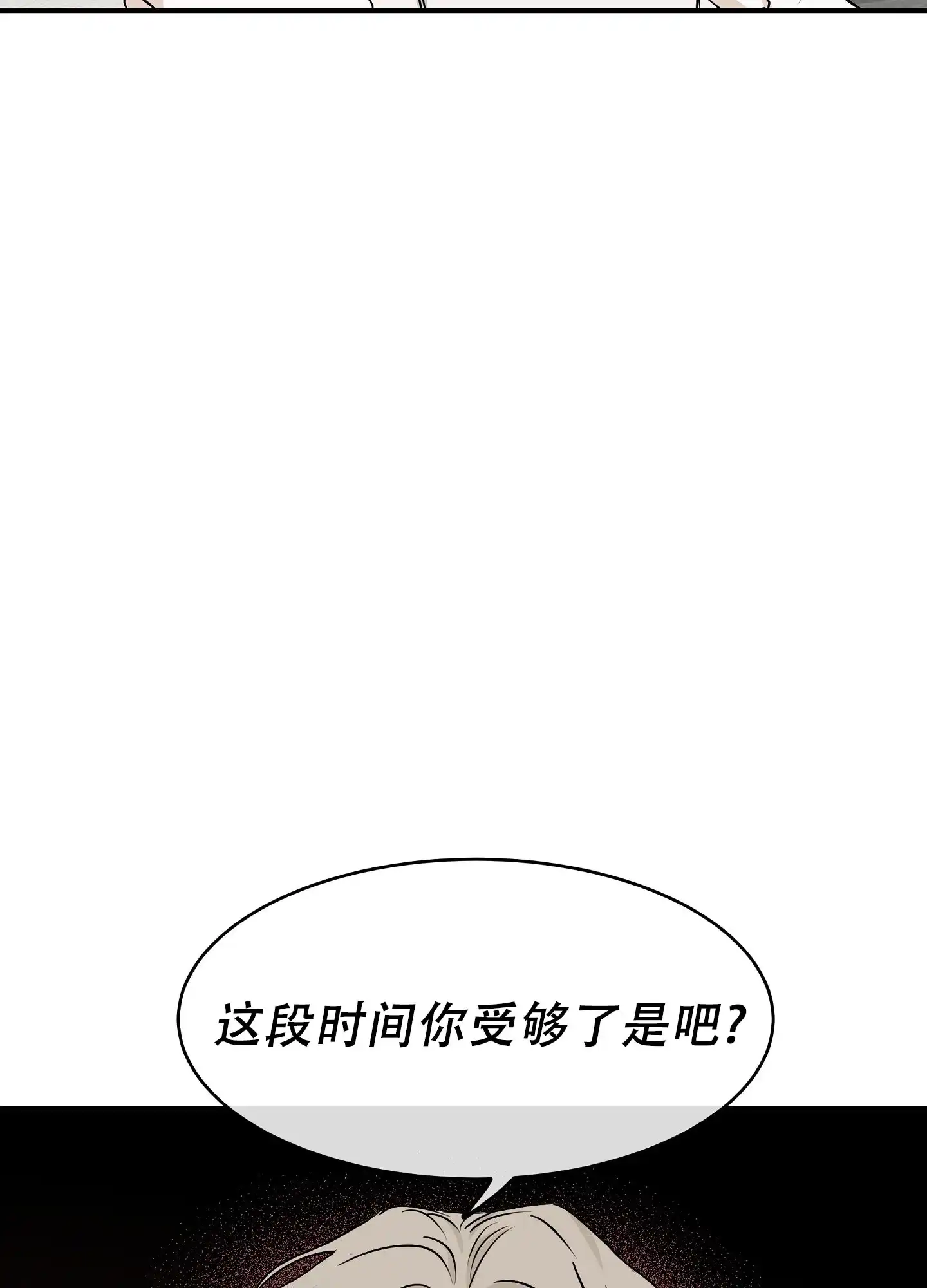《水边之夜》第126话 第49页