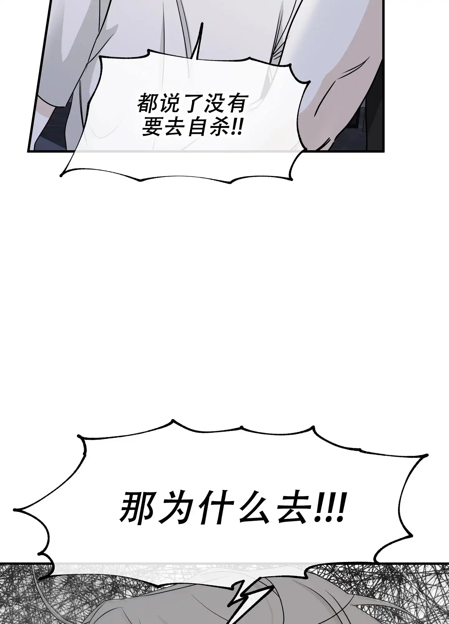《水边之夜》第126话 第32页