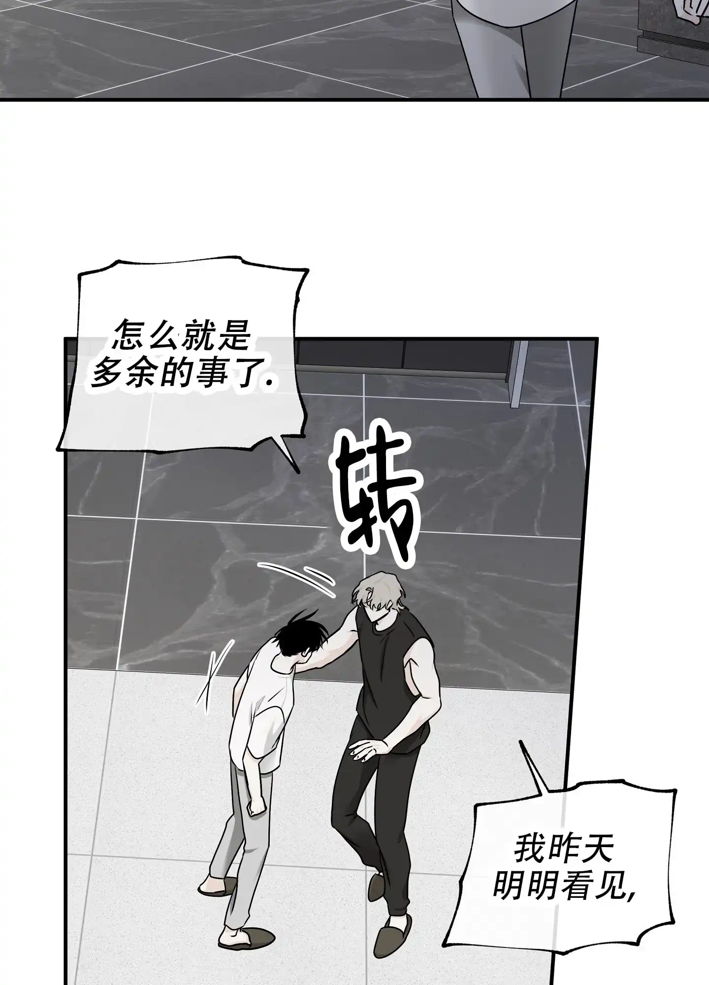 《水边之夜》第126话 第30页