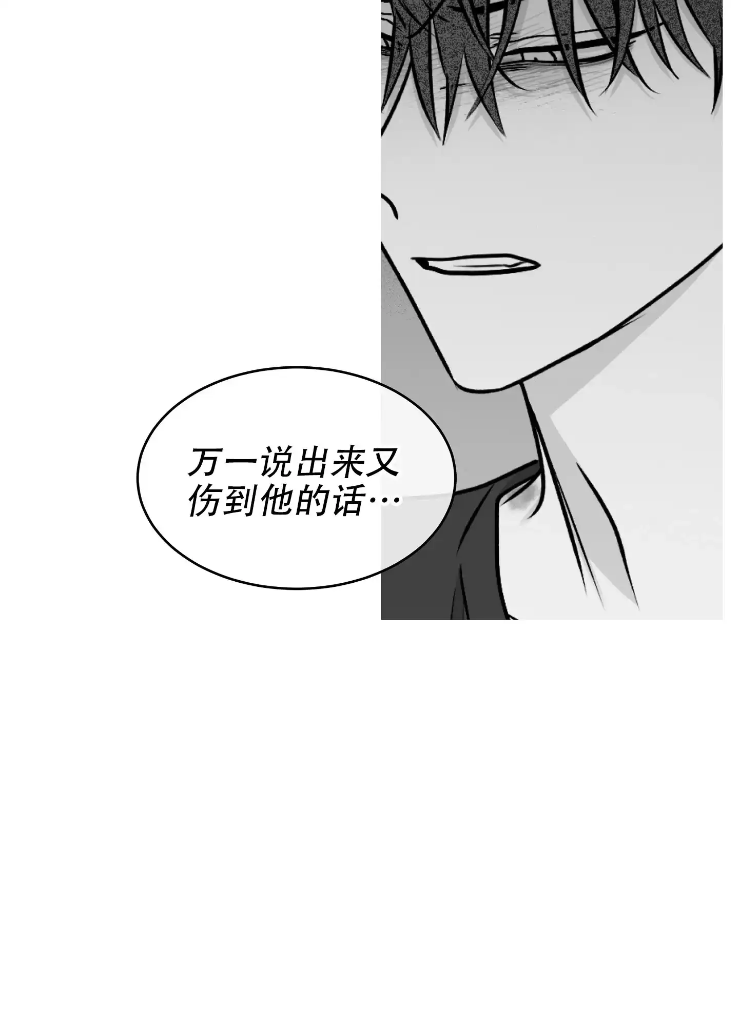 《水边之夜》第126话 第15页