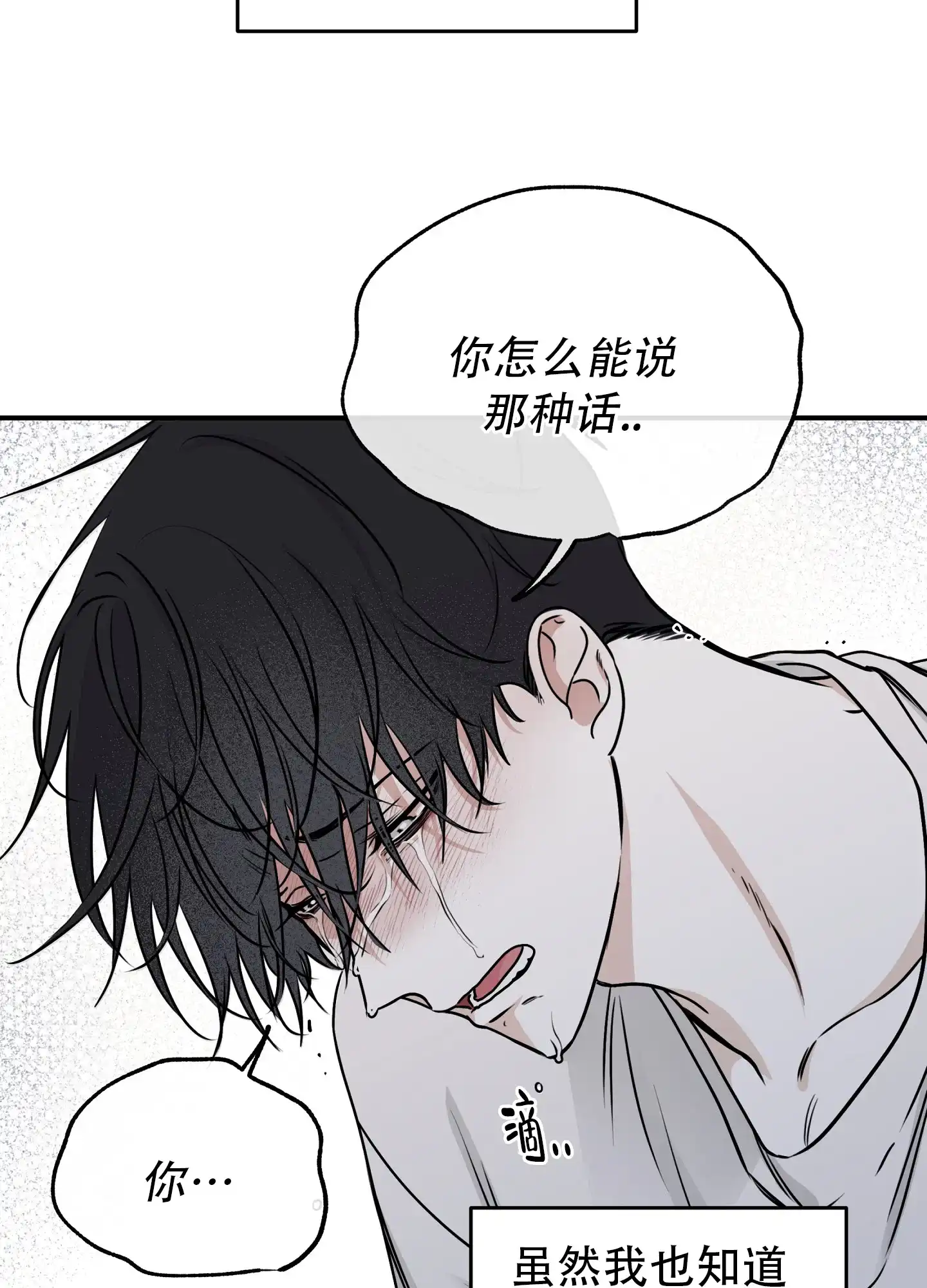 《水边之夜》第127话 第27页