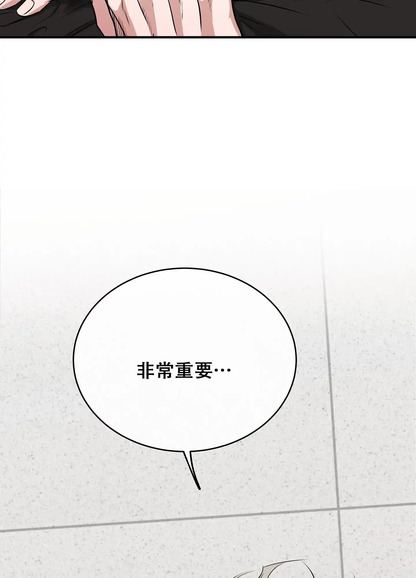 《水边之夜》第127话 第44页
