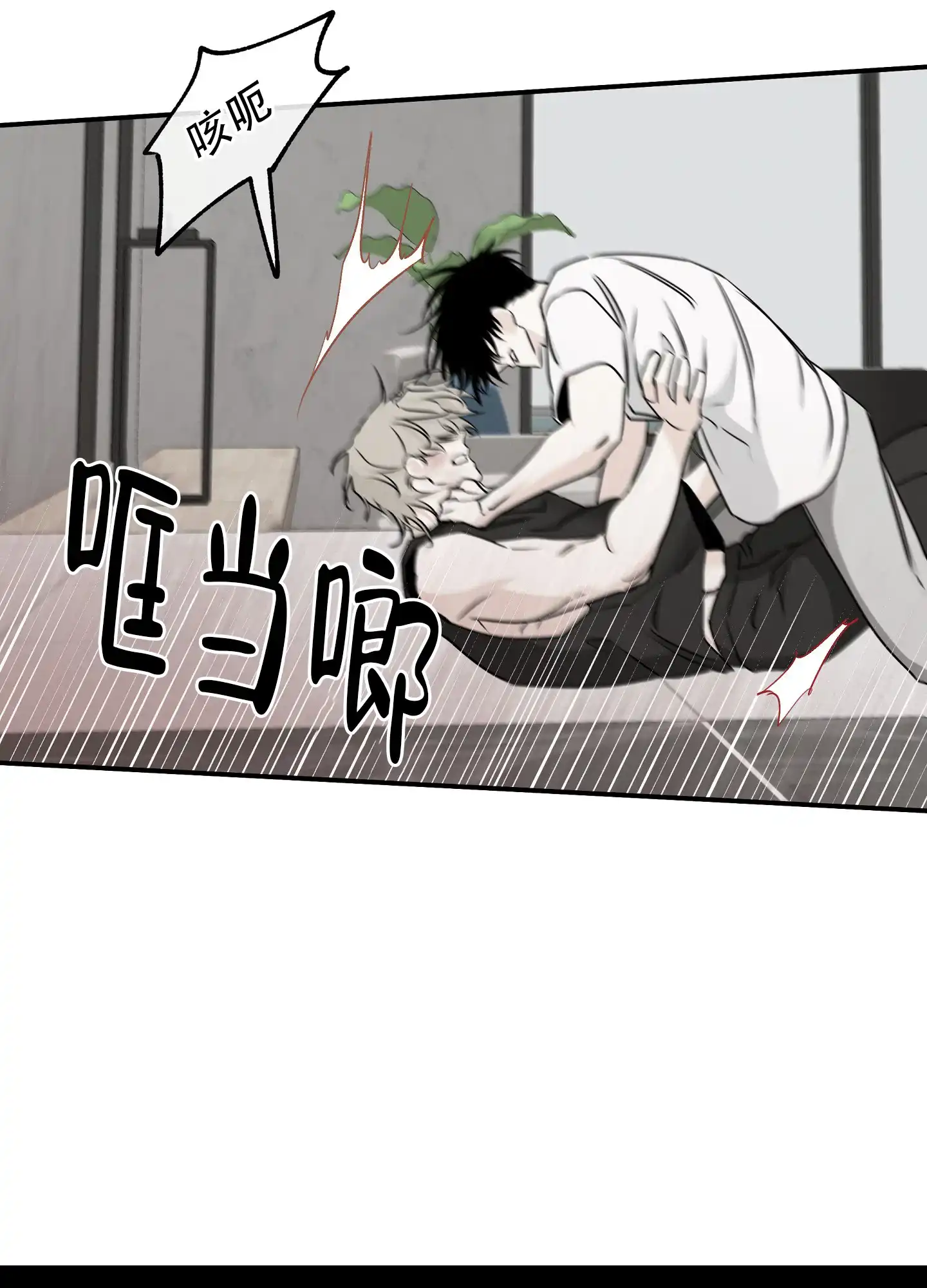 《水边之夜》第127话 第14页