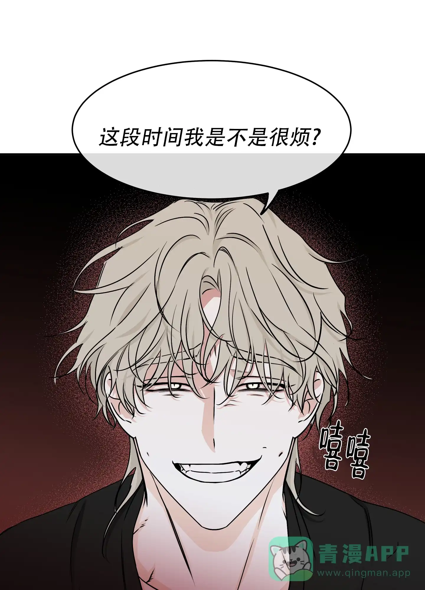 《水边之夜》第127话 第1页