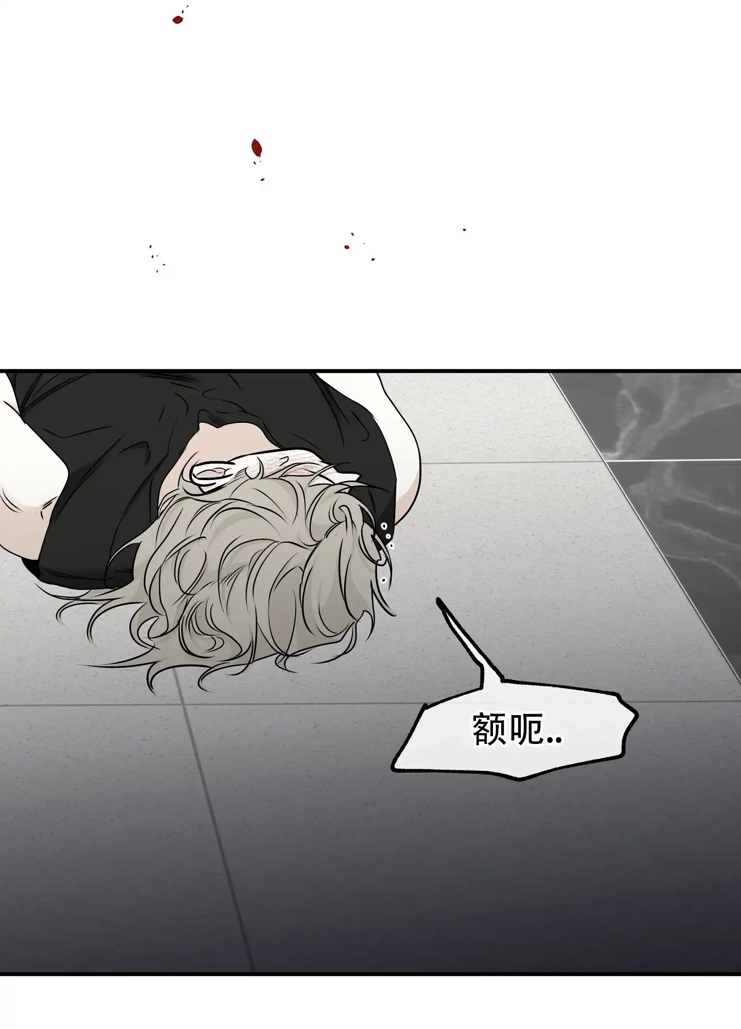 《水边之夜》第127话 第20页