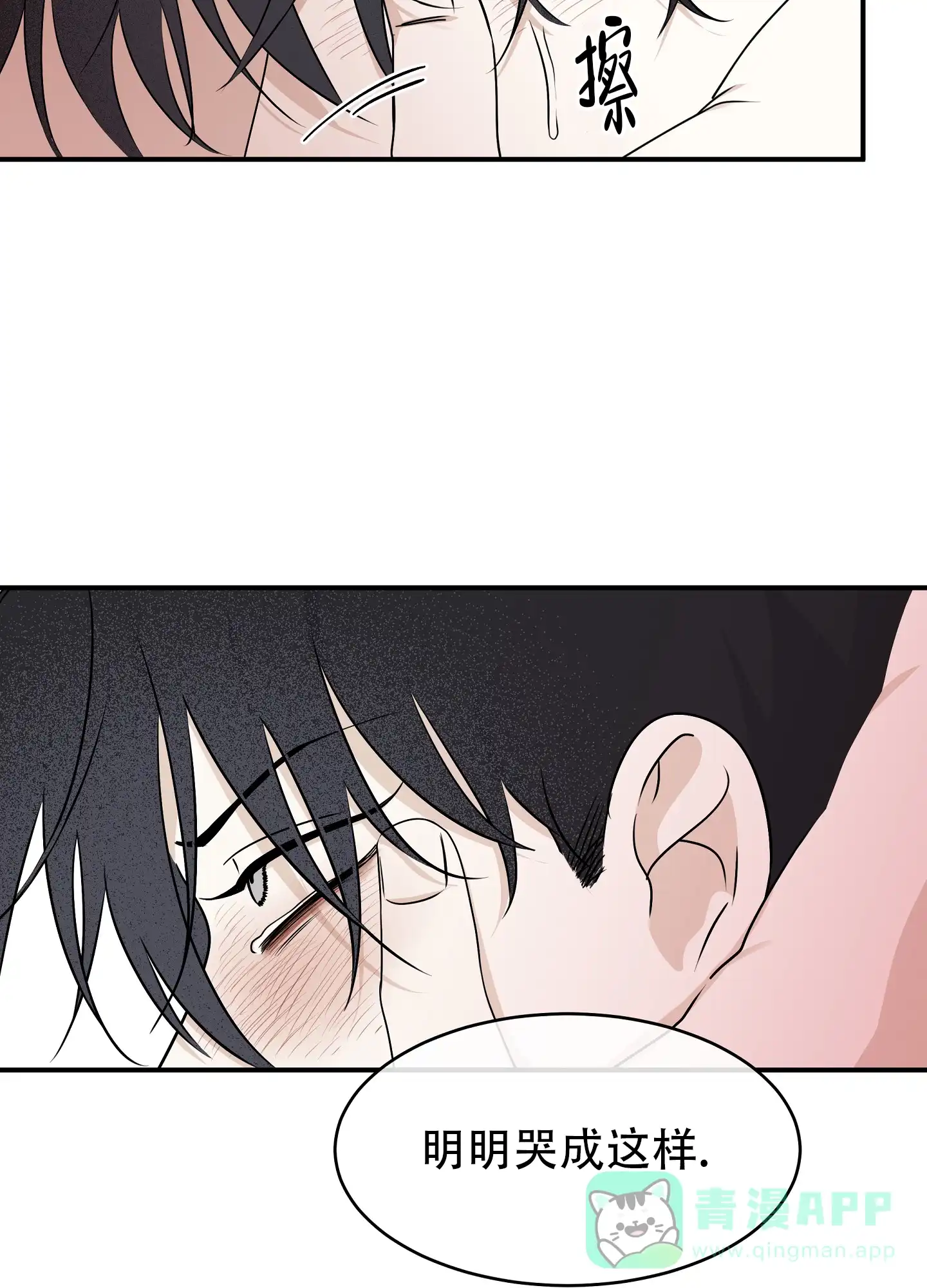 《水边之夜》第127话 第36页