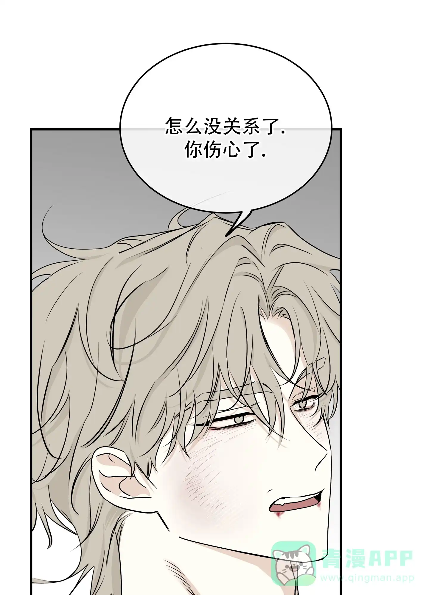 《水边之夜》第127话 第41页