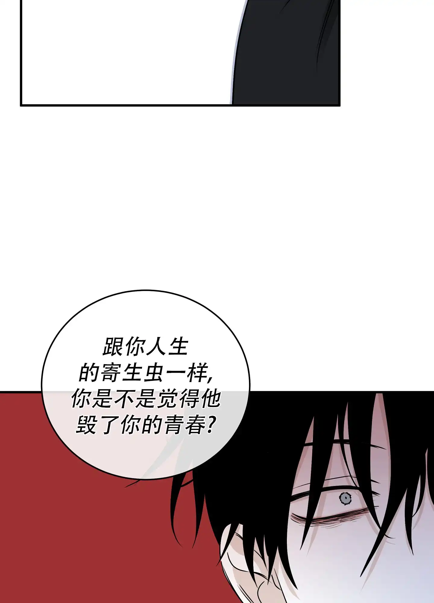 《水边之夜》第127话 第5页