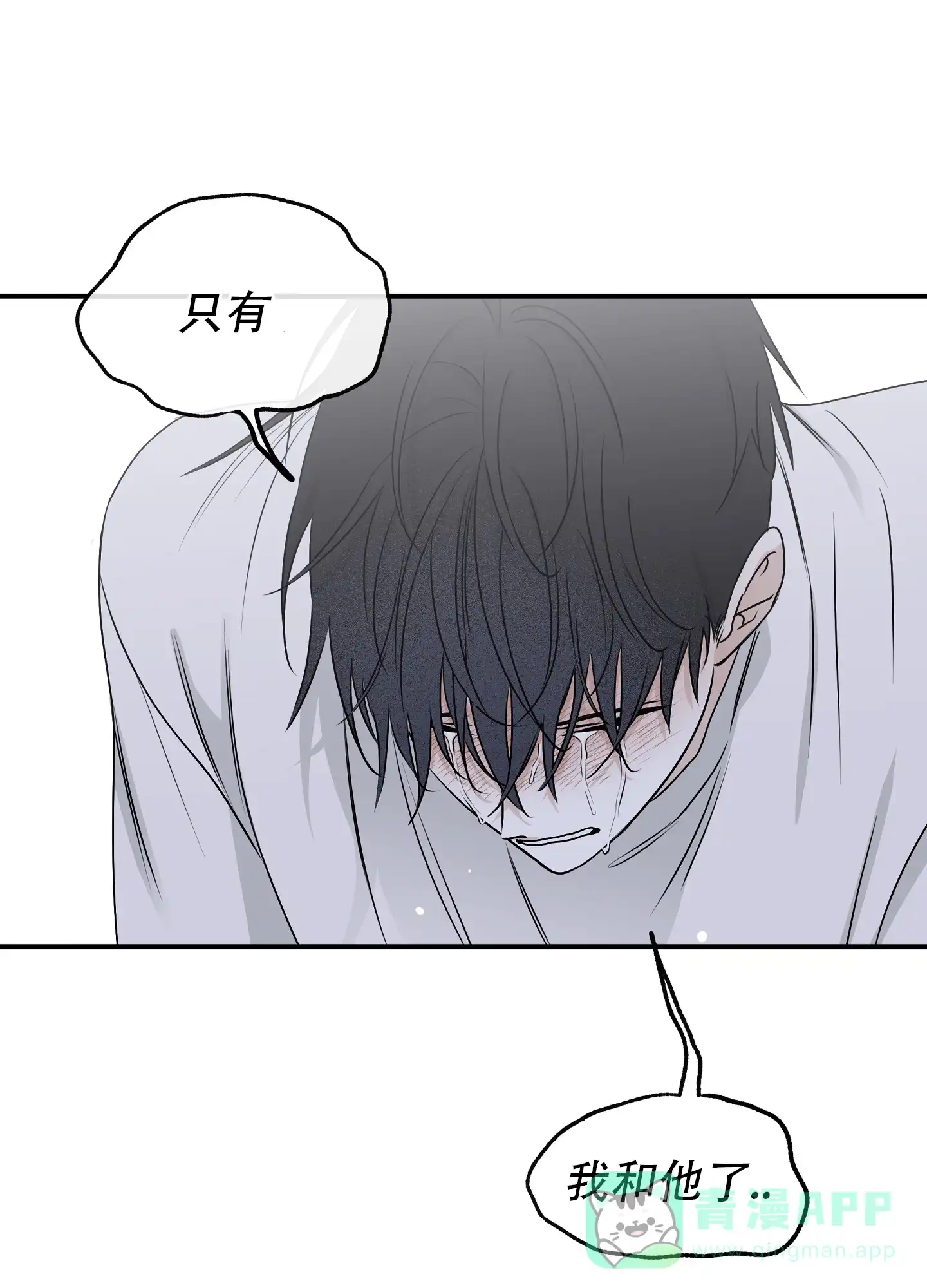 《水边之夜》第127话 第31页