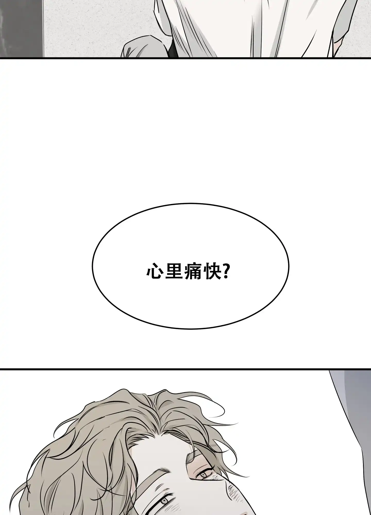 《水边之夜》第127话 第22页