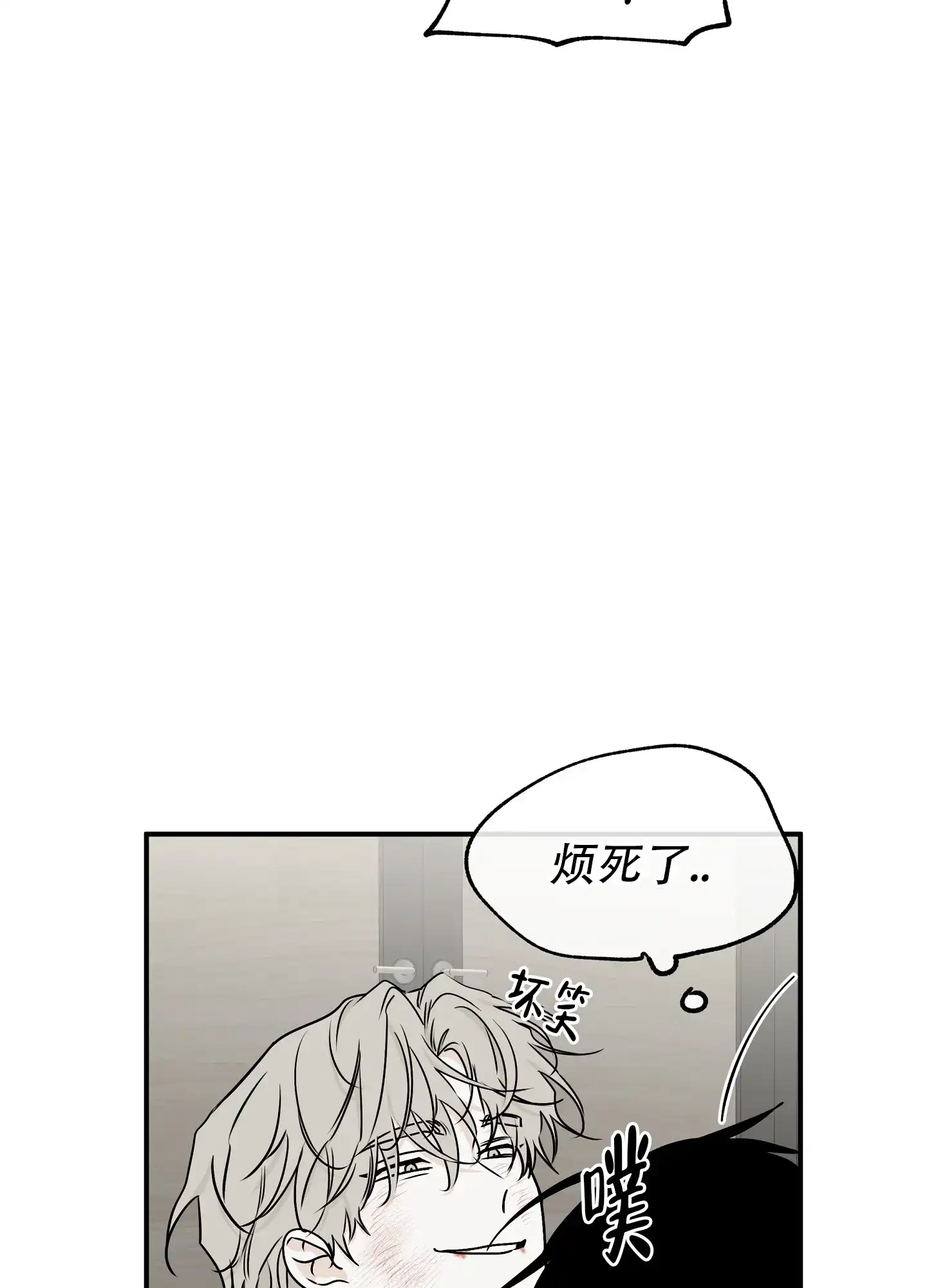 《水边之夜》第127话 第38页