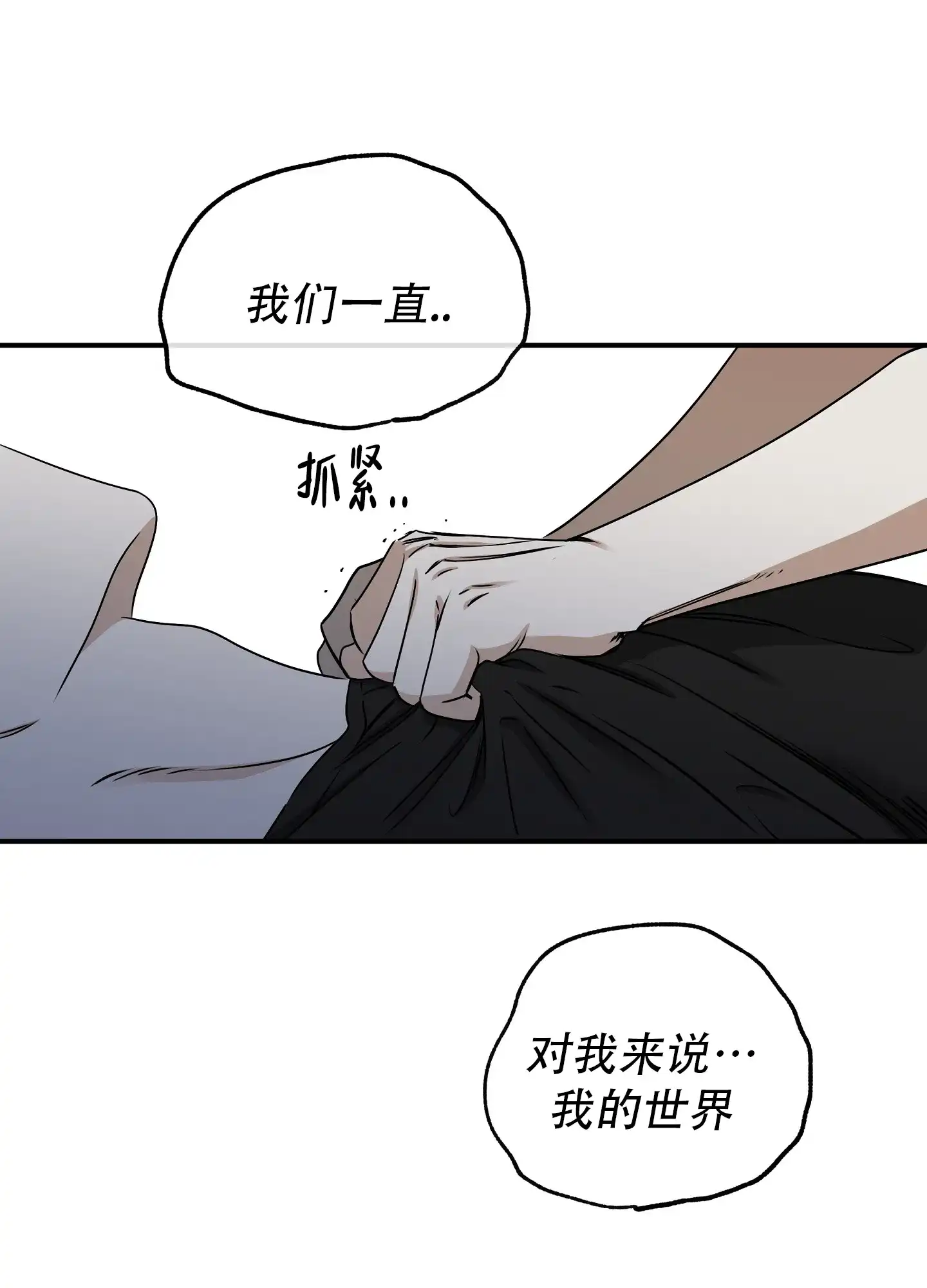 《水边之夜》第127话 第30页