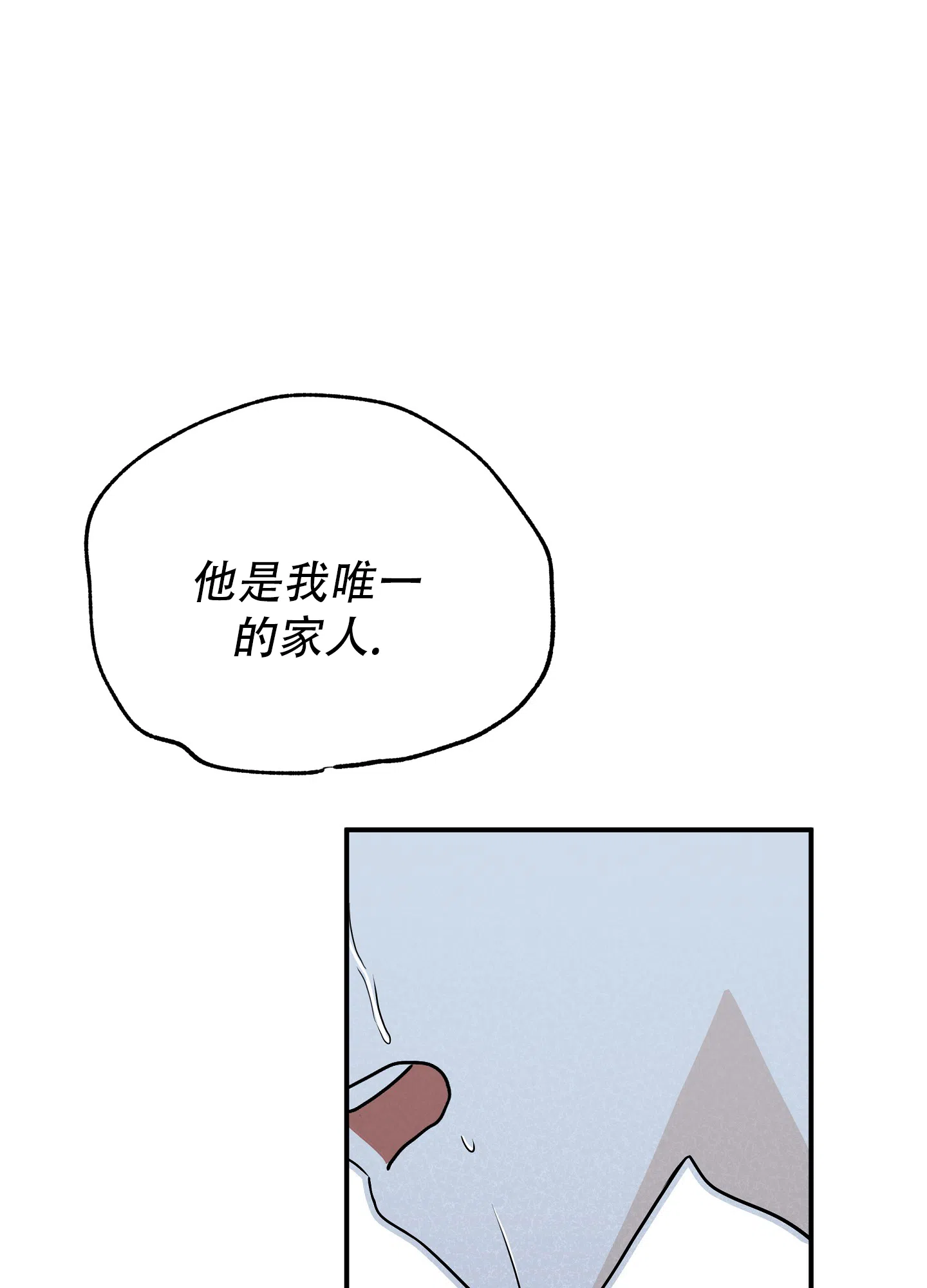 《水边之夜》第127话 第25页