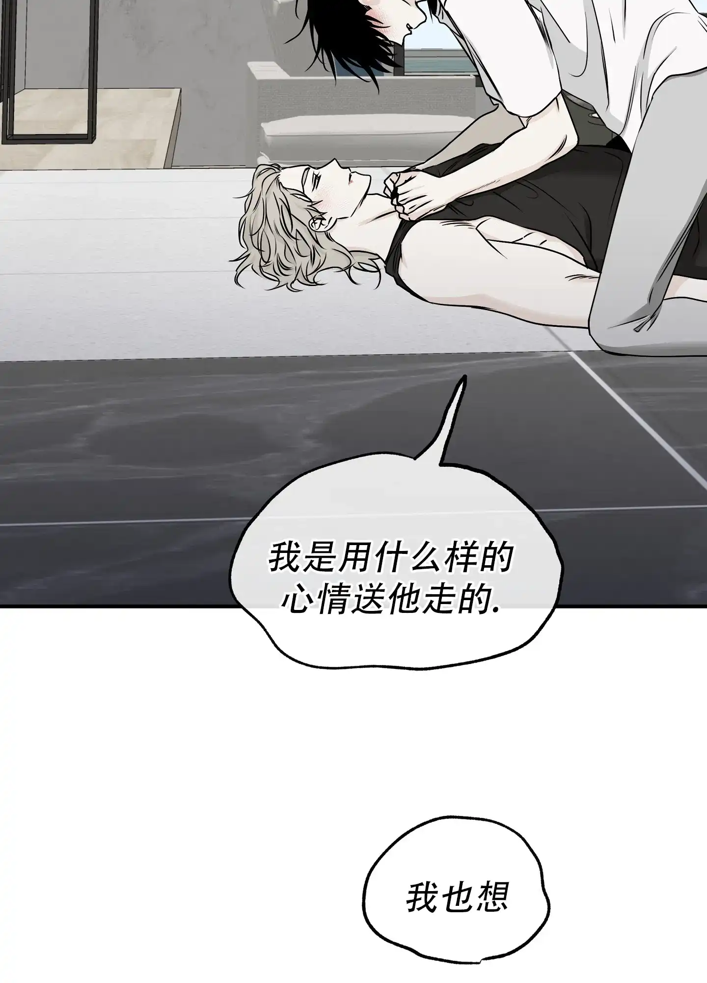《水边之夜》第127话 第29页