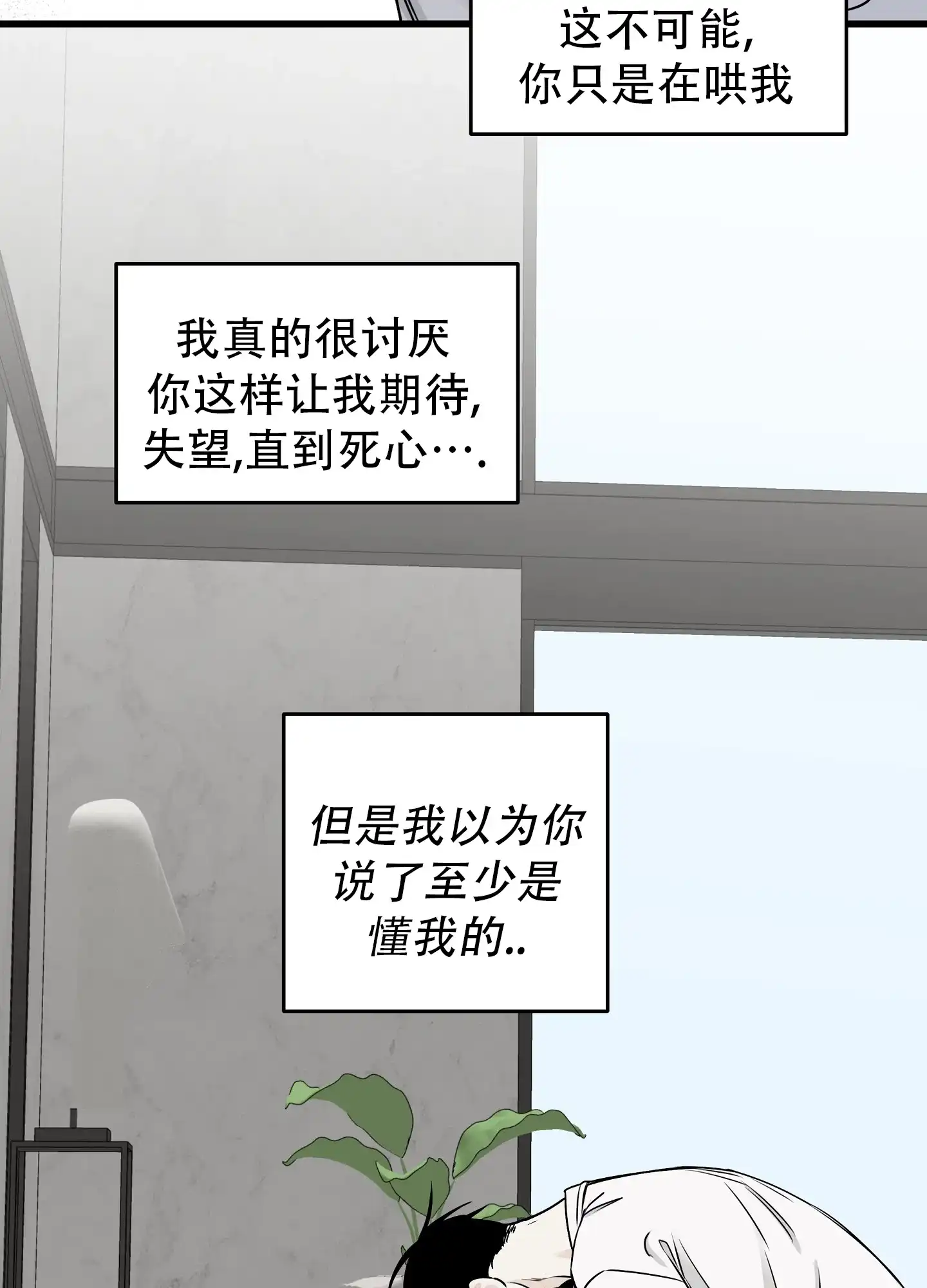 《水边之夜》第127话 第28页