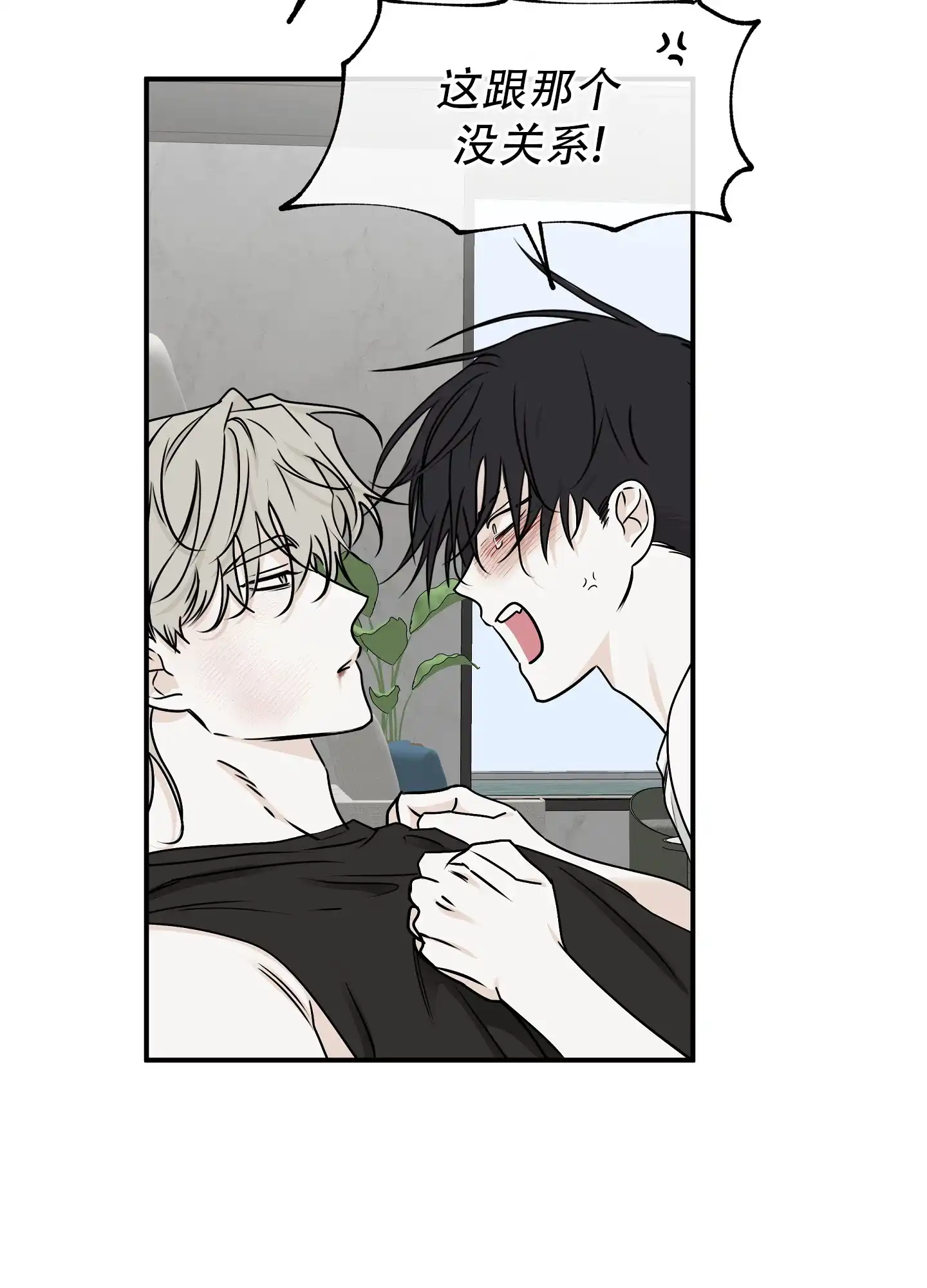 《水边之夜》第127话 第40页