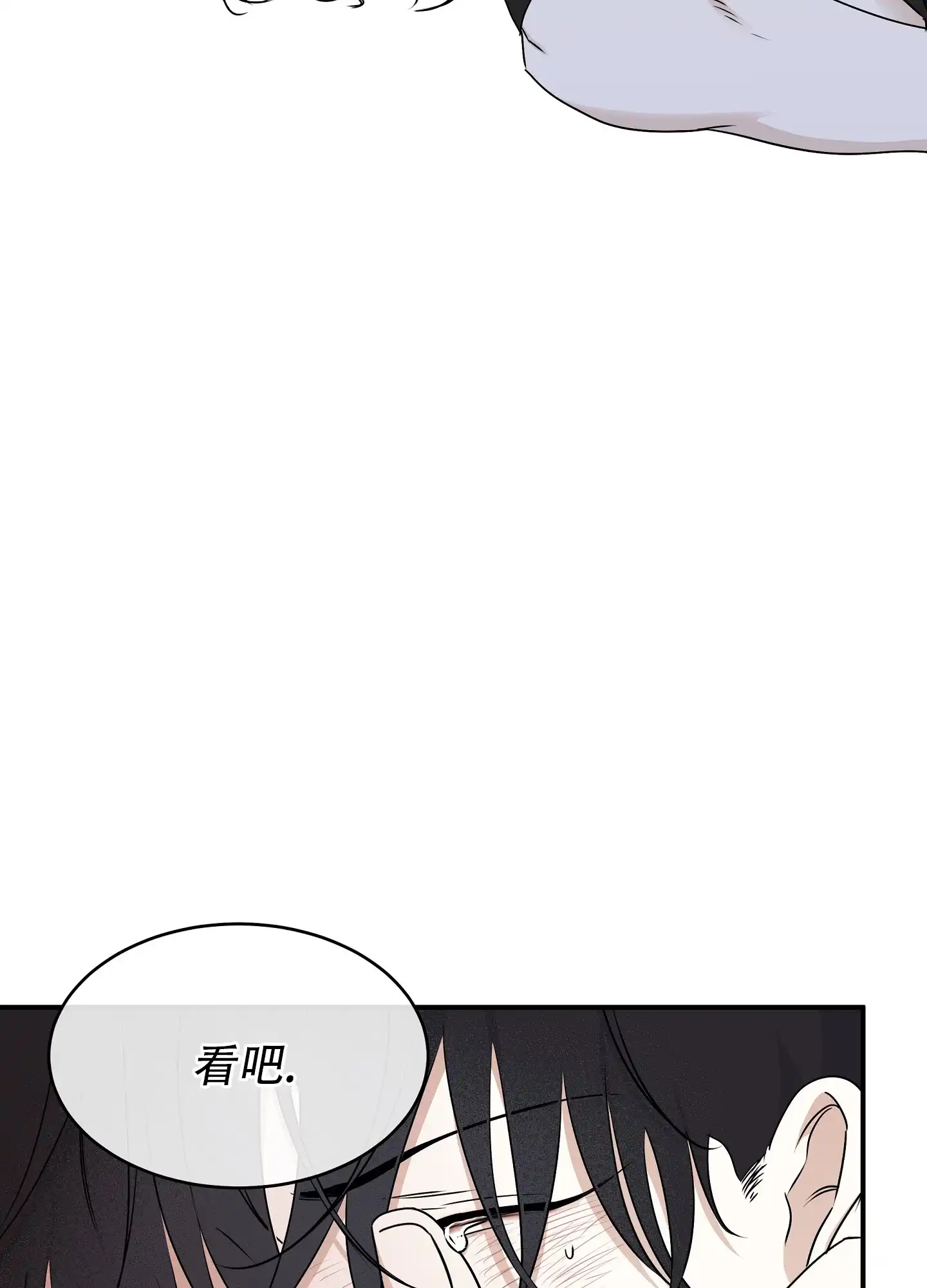 《水边之夜》第127话 第35页