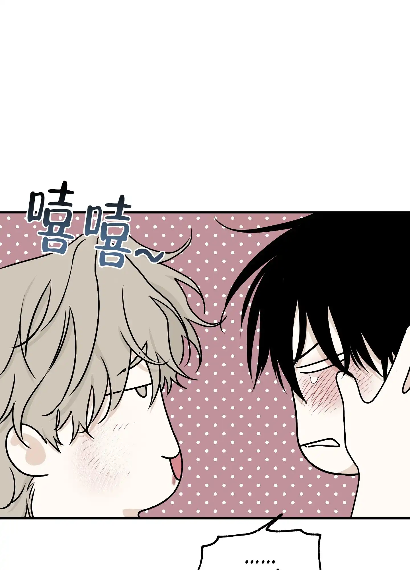 《水边之夜》第127话 第37页