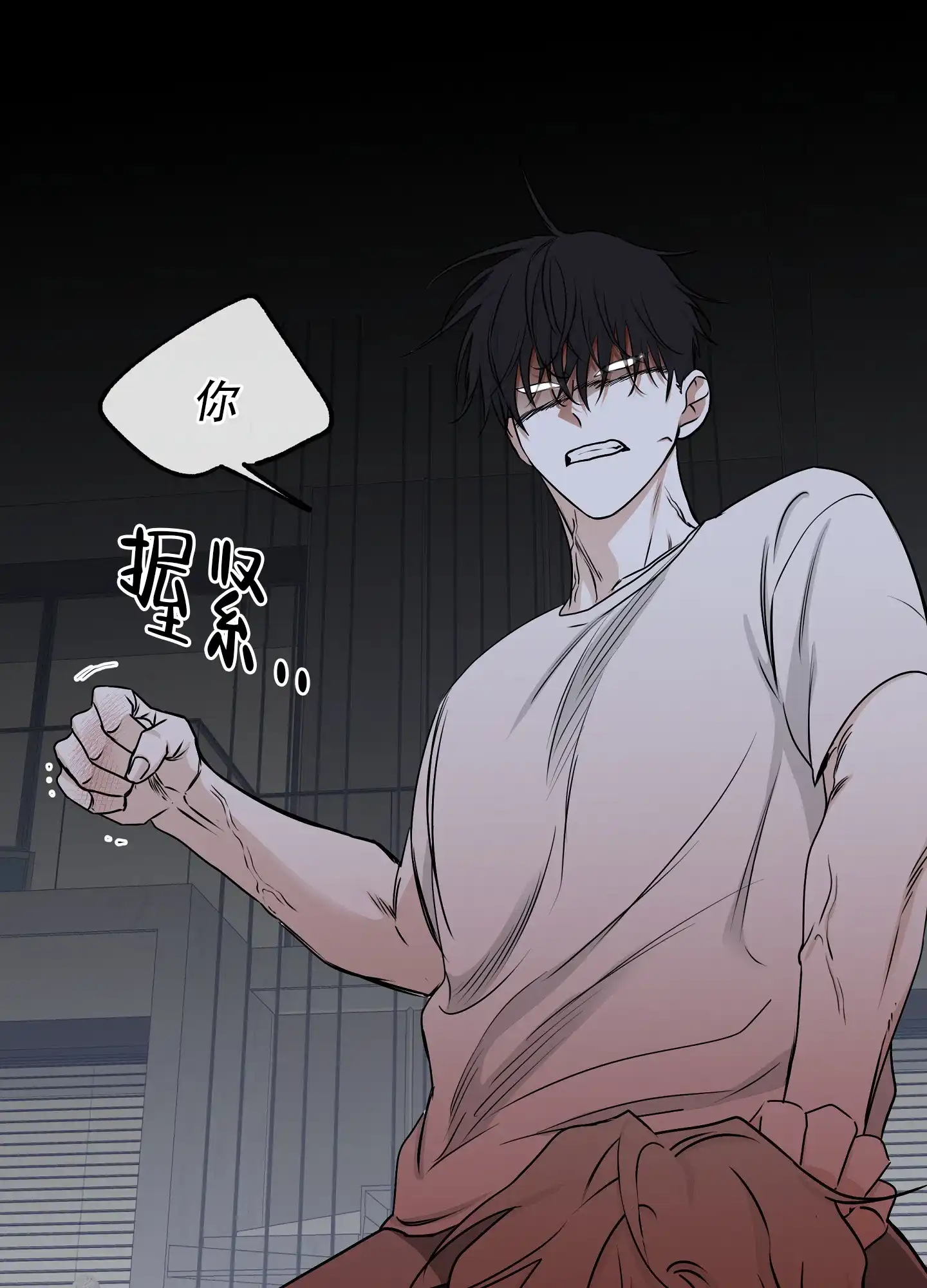 《水边之夜》第127话 第15页