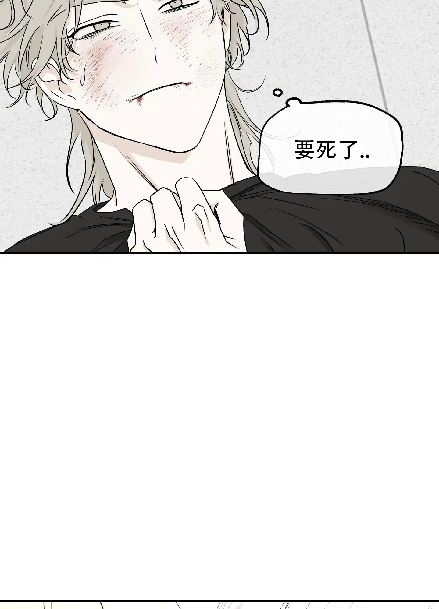《水边之夜》第127话 第17页