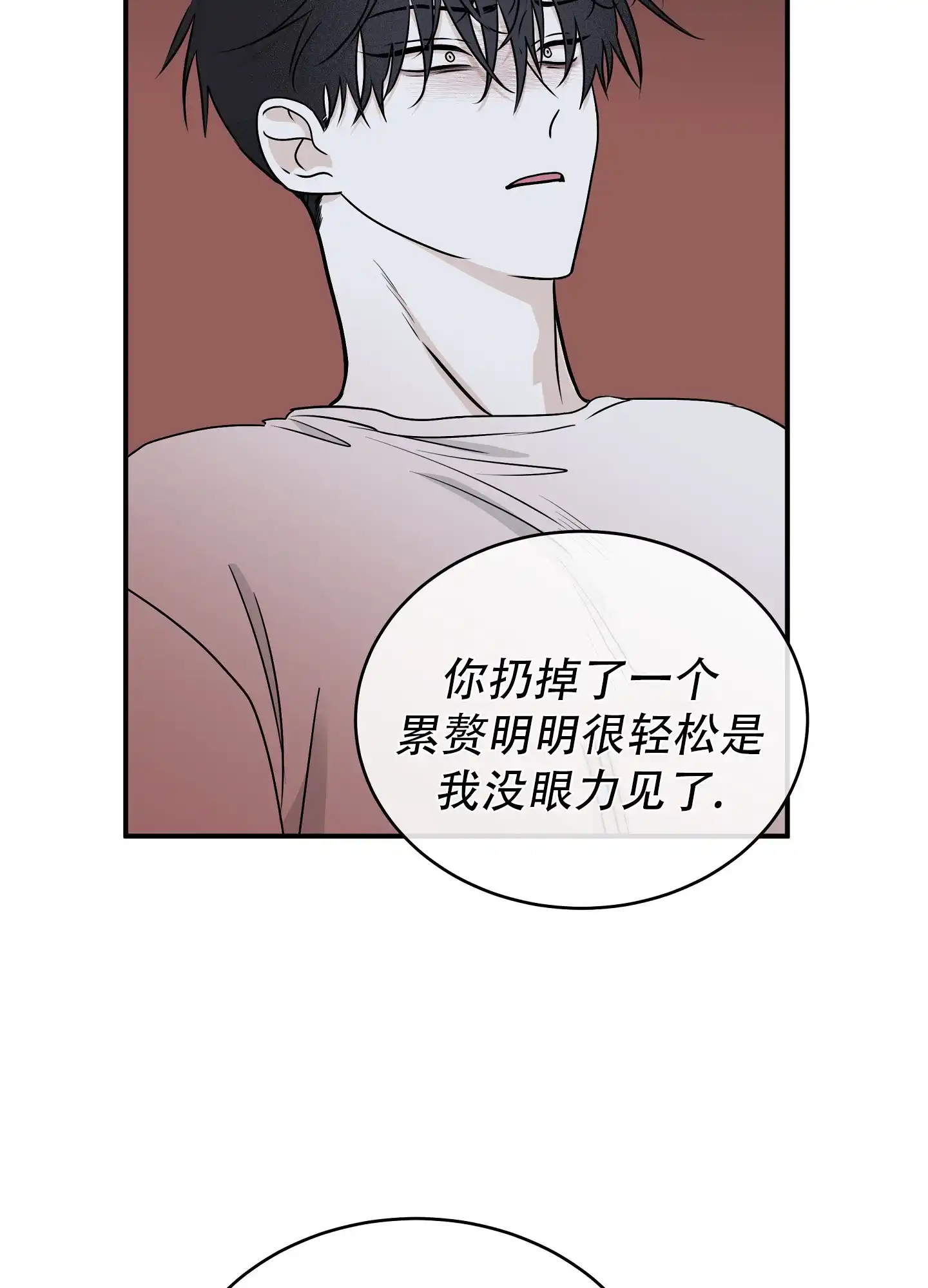 《水边之夜》第127话 第3页
