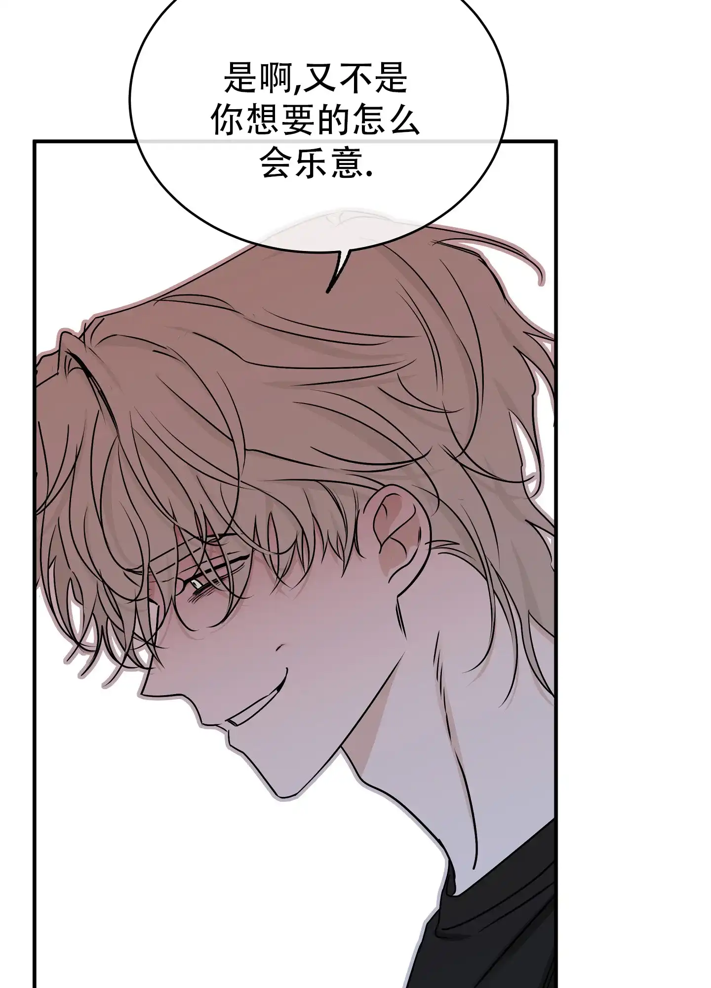 《水边之夜》第127话 第4页
