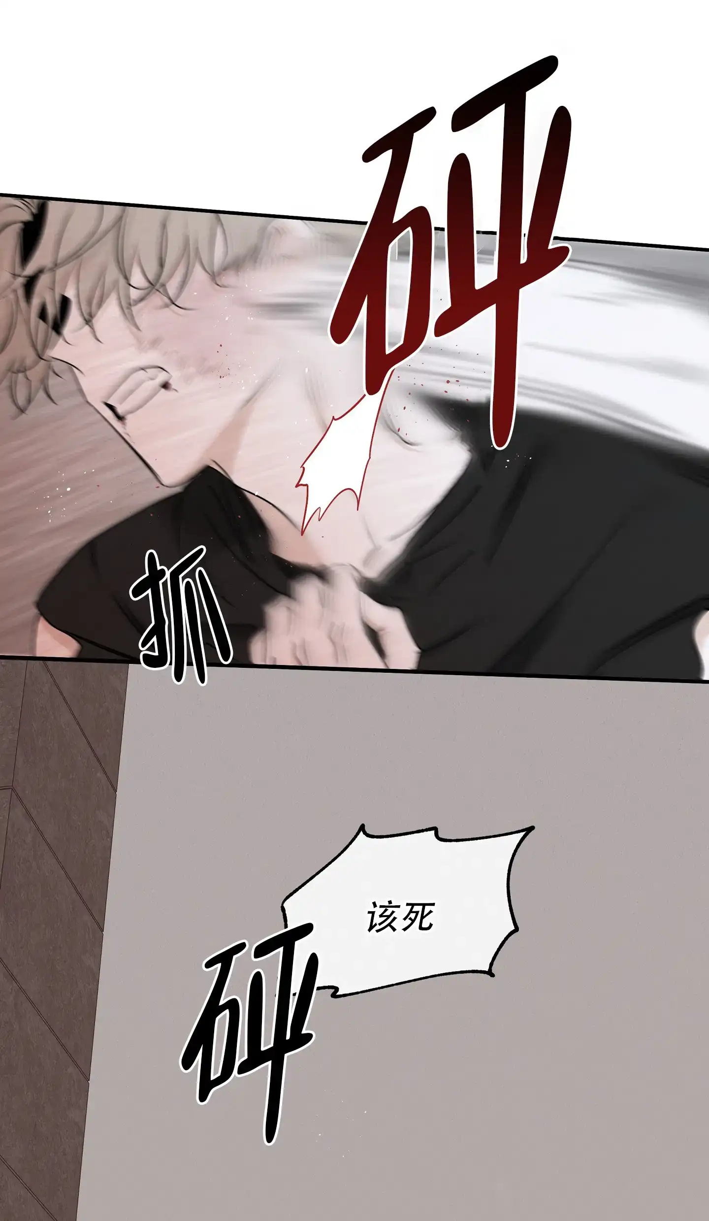 《水边之夜》第127话 第12页