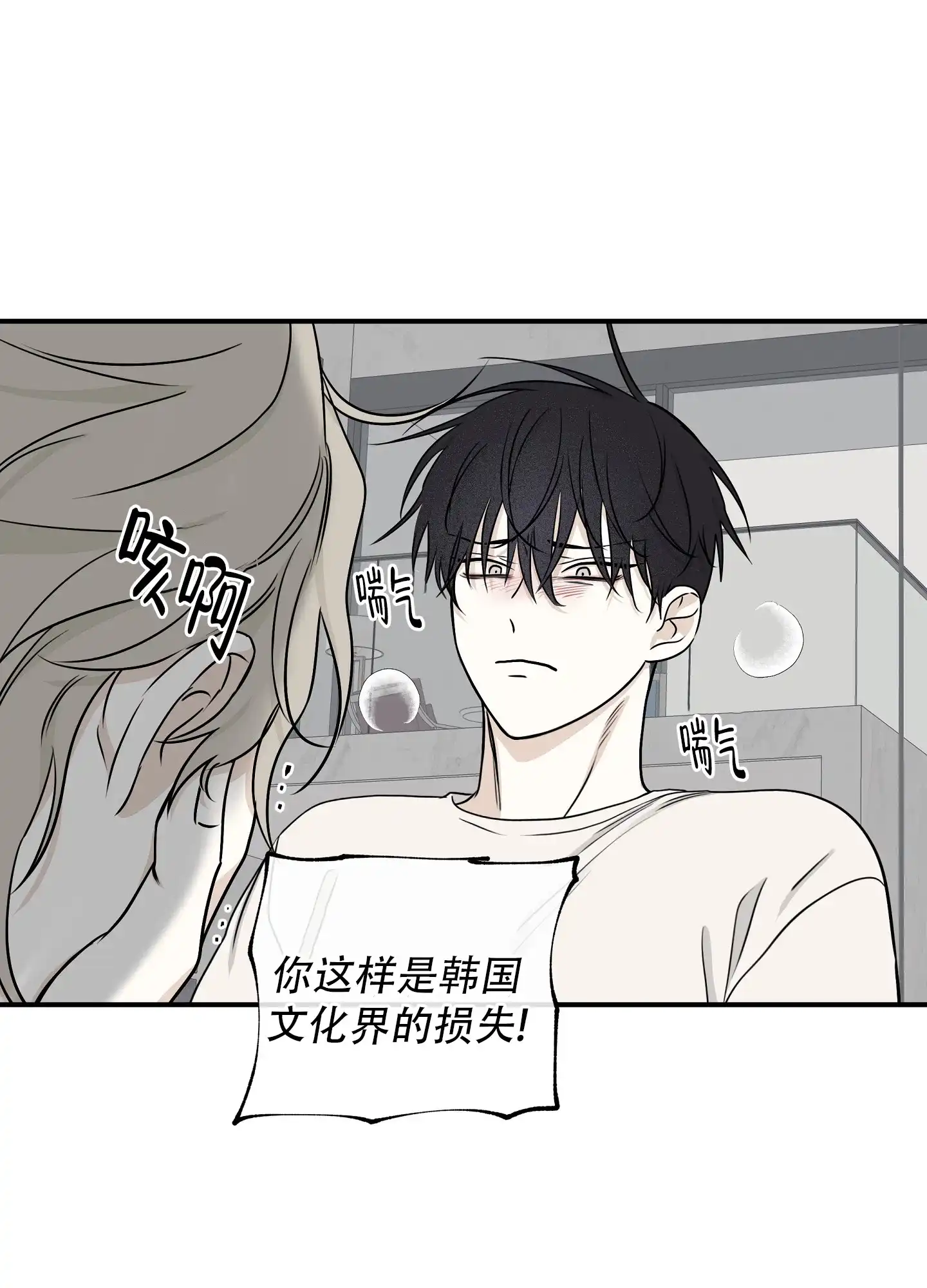 《水边之夜》第128话 第4页