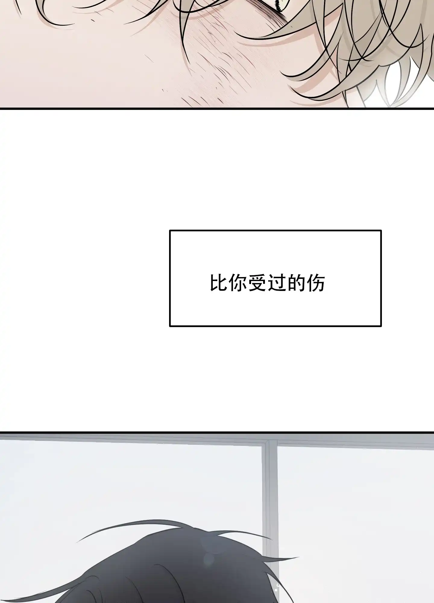 《水边之夜》第128话 第30页